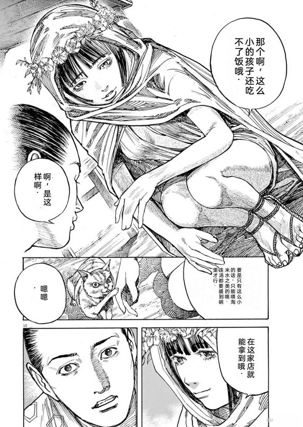 第111页