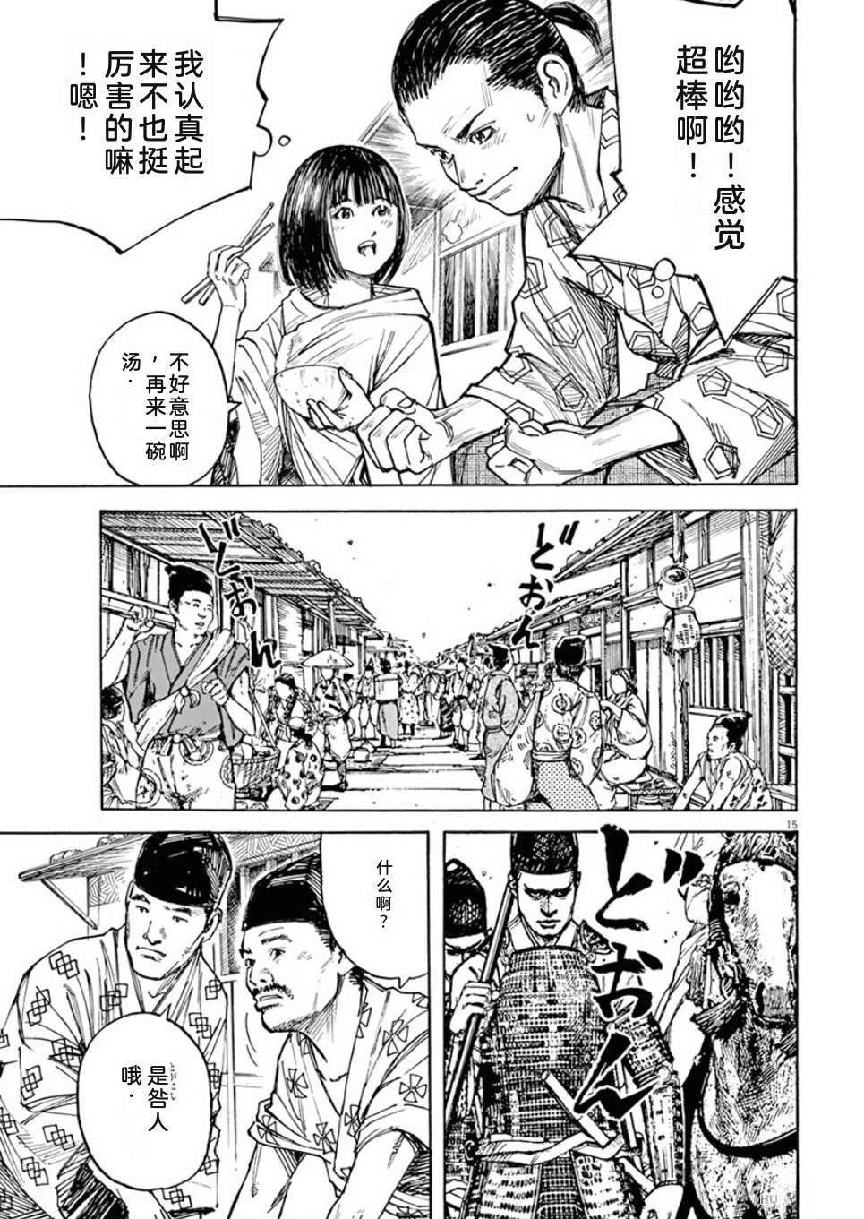第116页