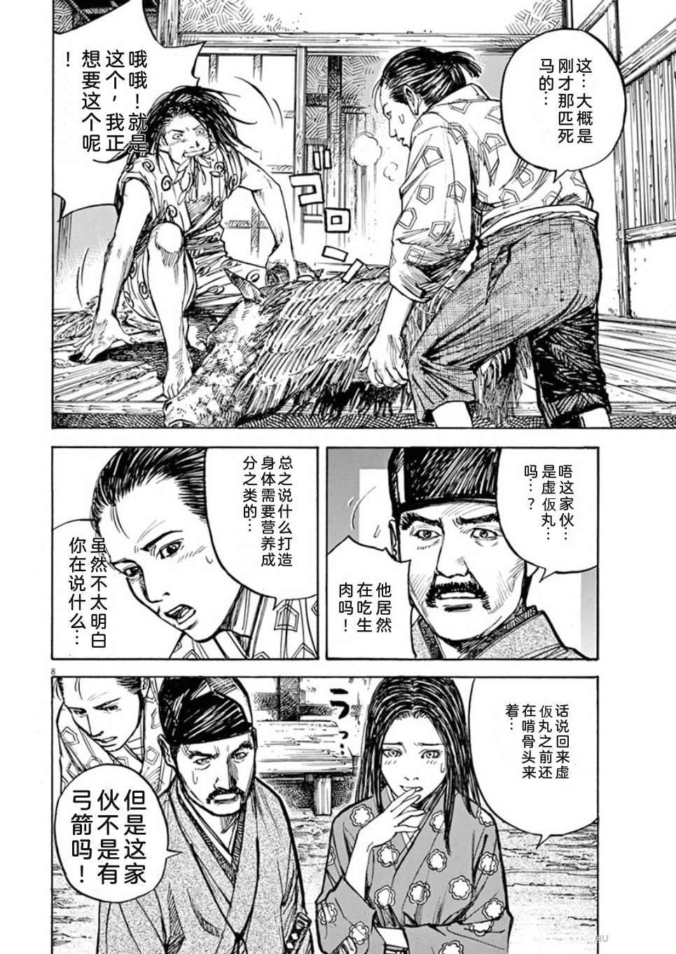 第163页