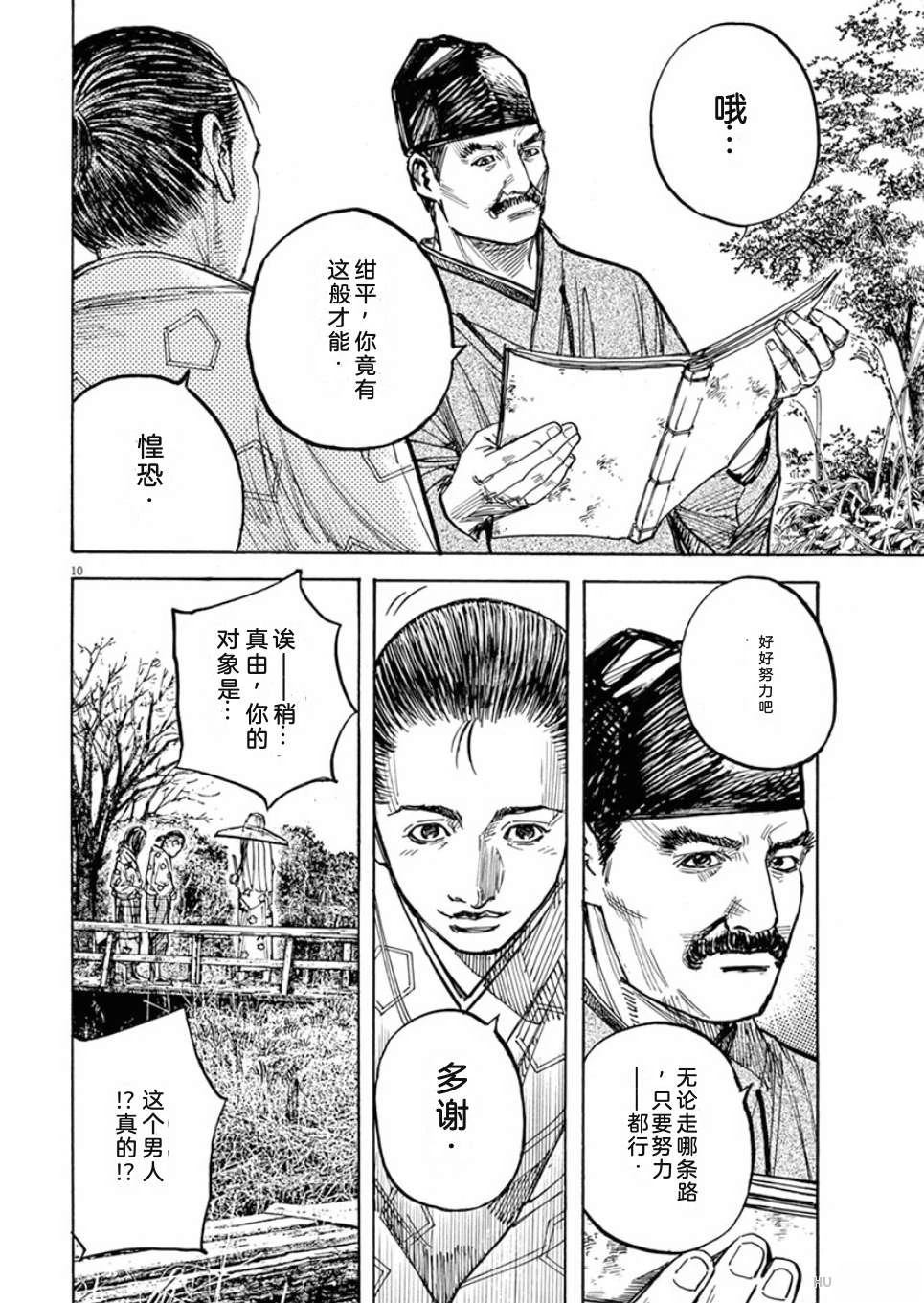 第111页