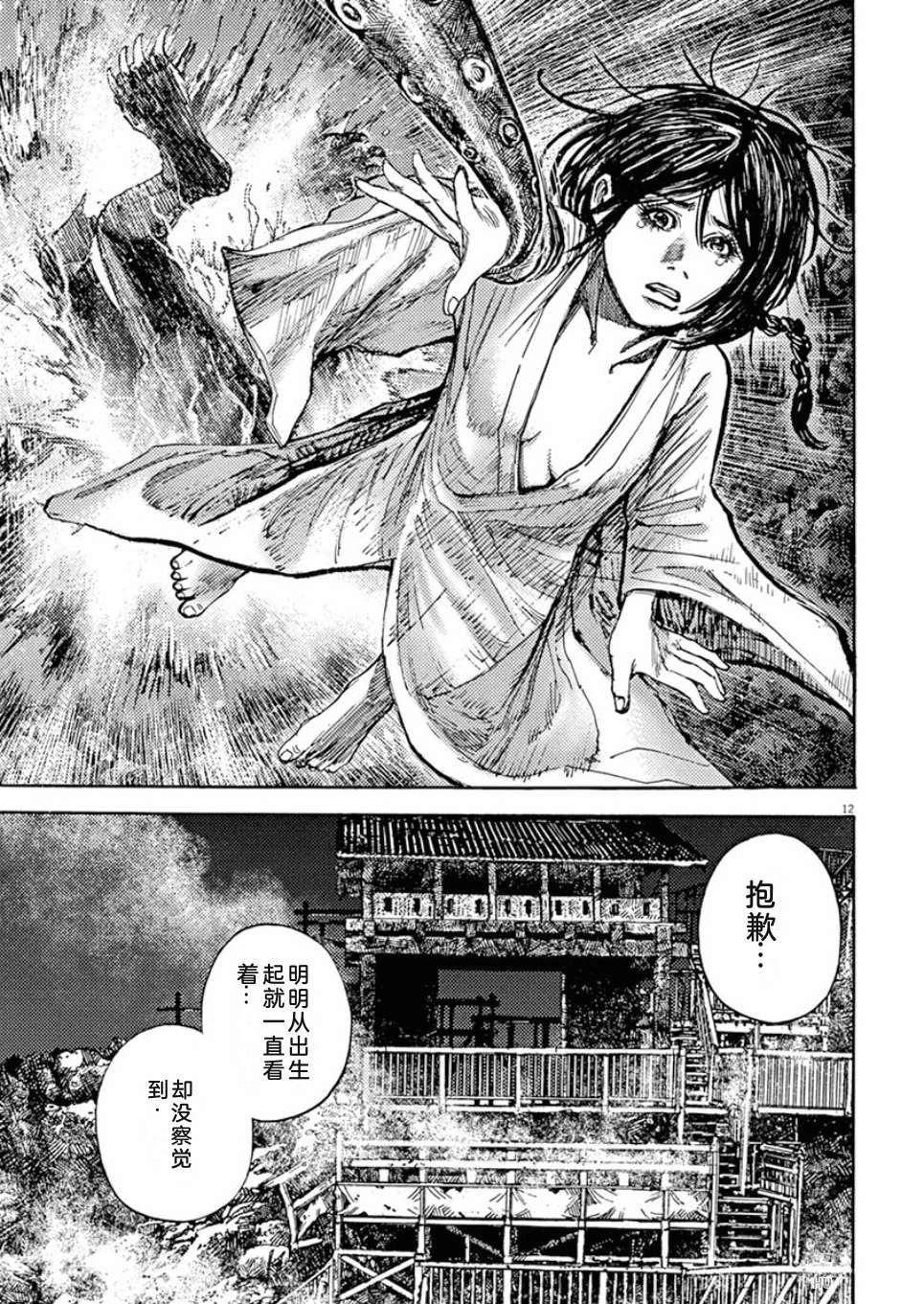 第76页