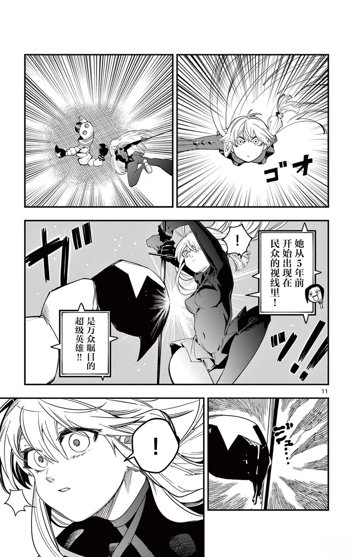 第11页