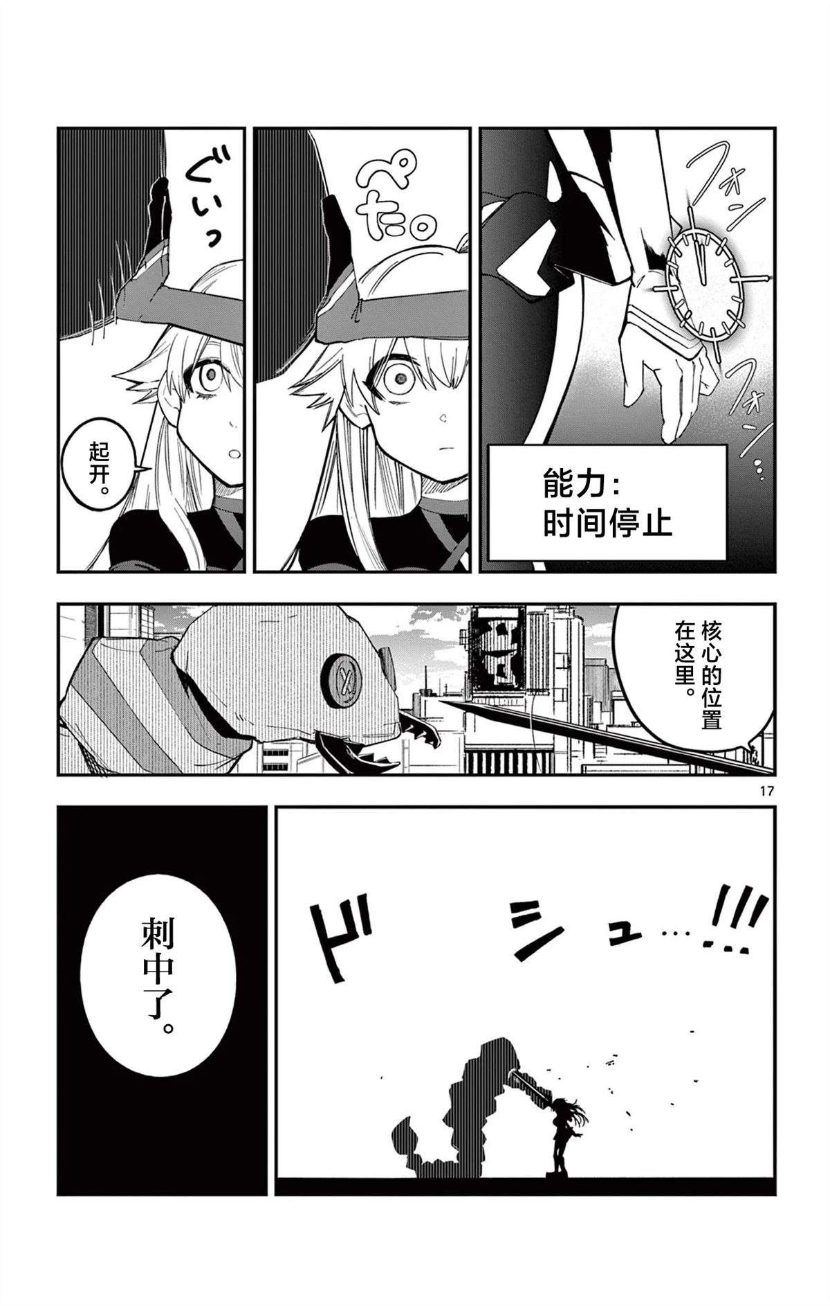 第17页