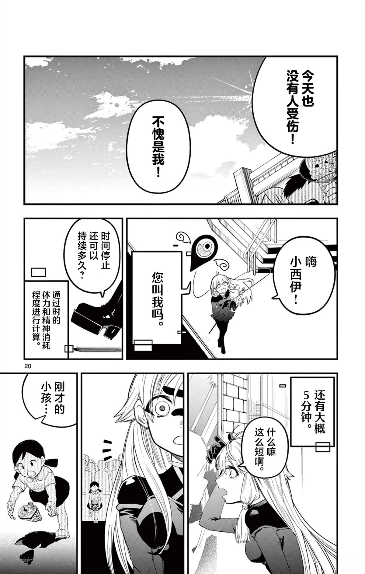 第20页