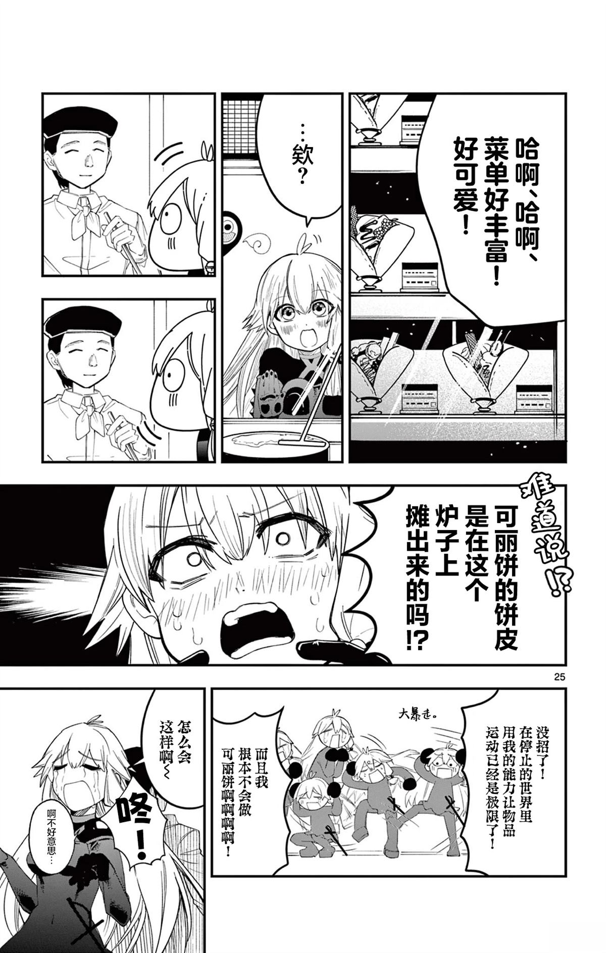第25页