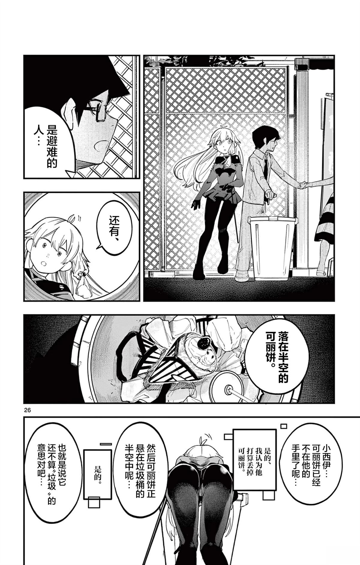 第26页