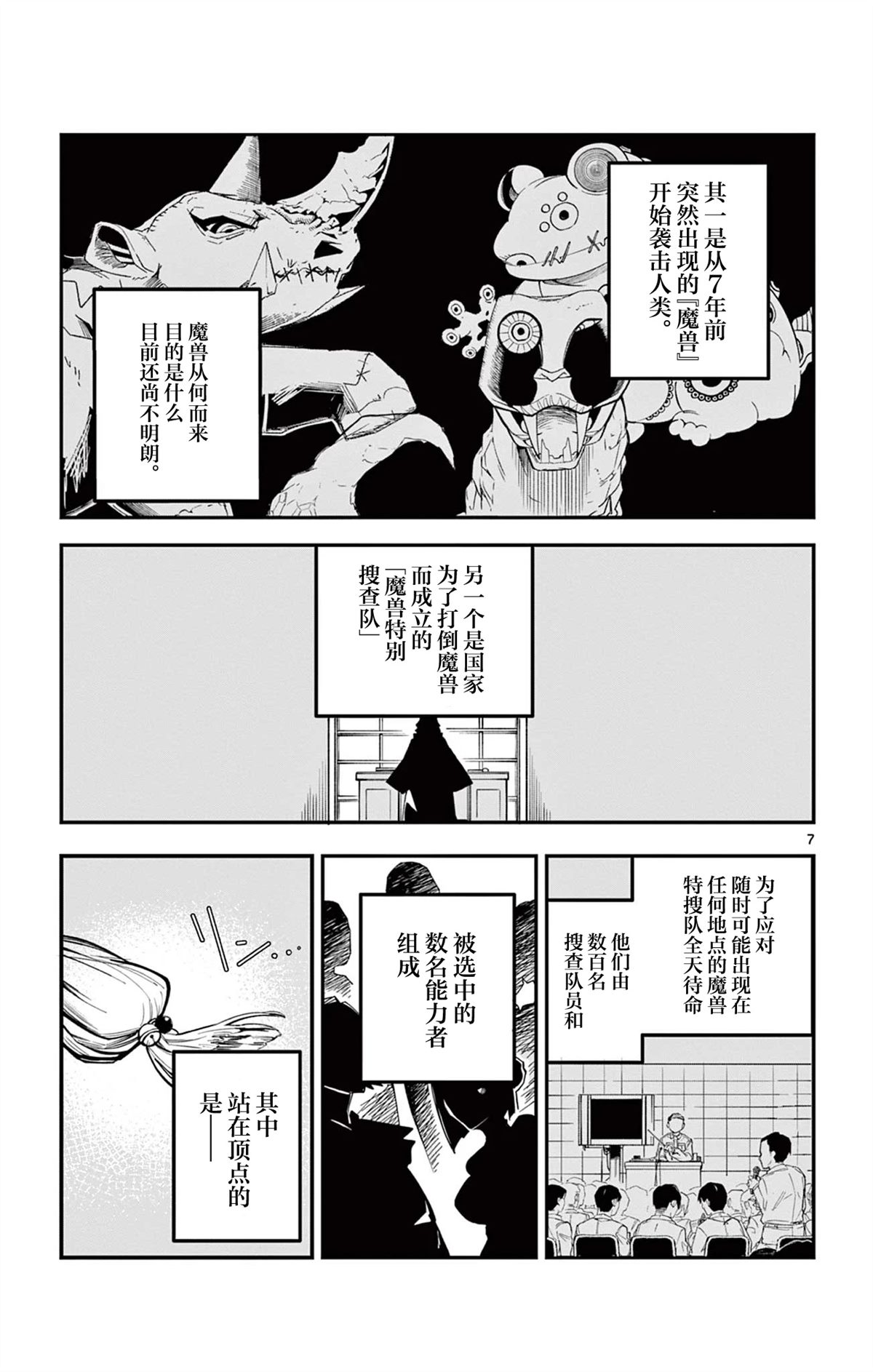 第7页