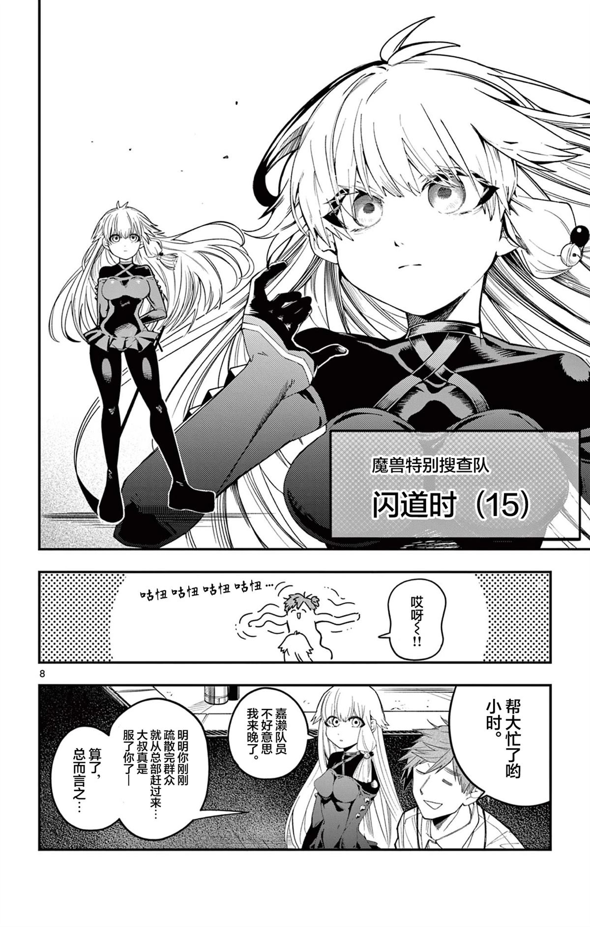 第8页