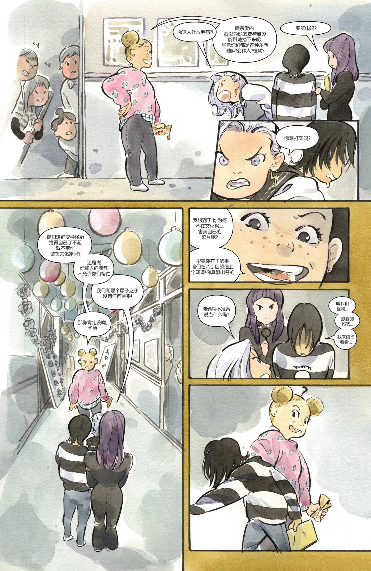 第9页