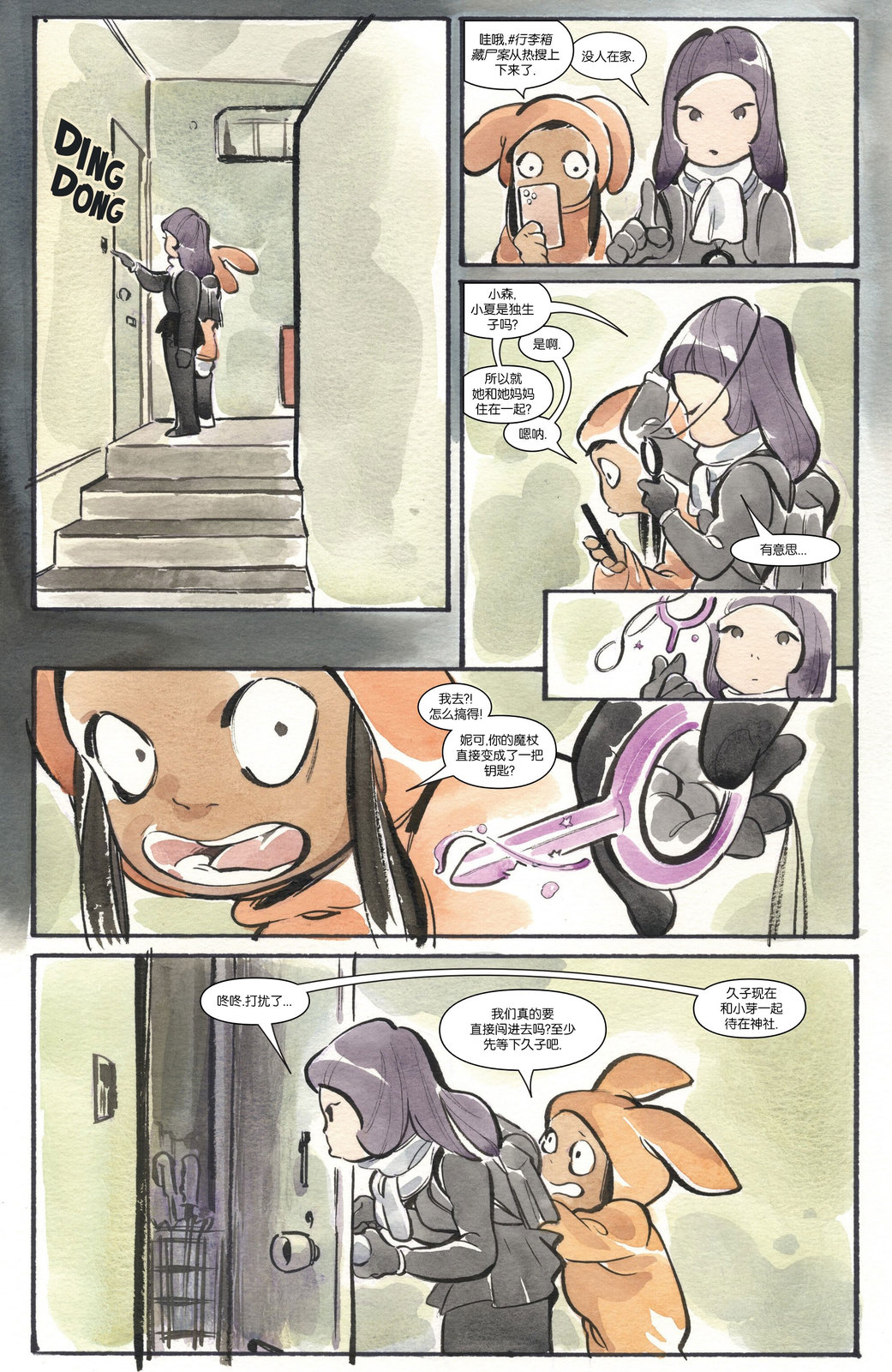 第7页