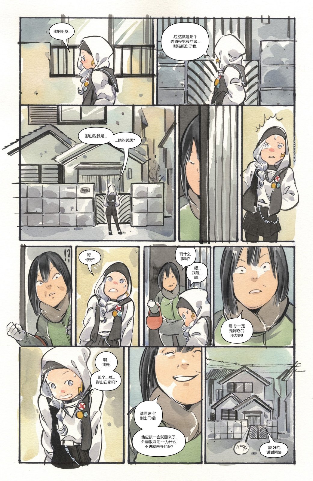 第9页