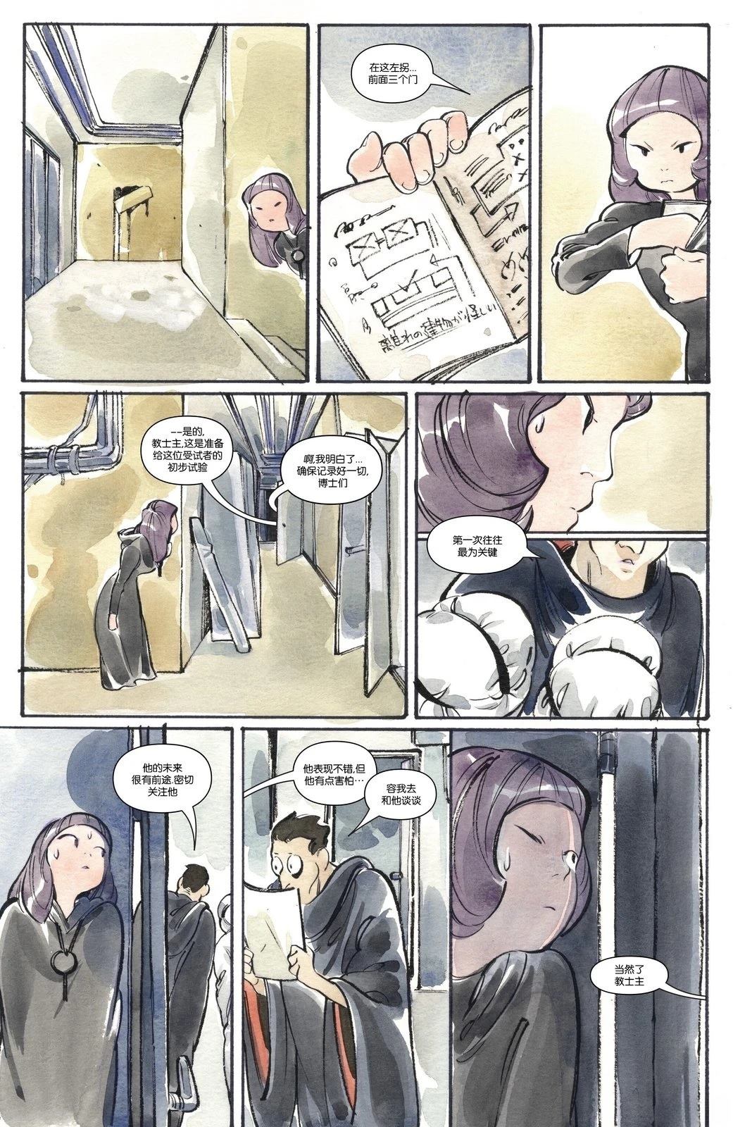 第10页