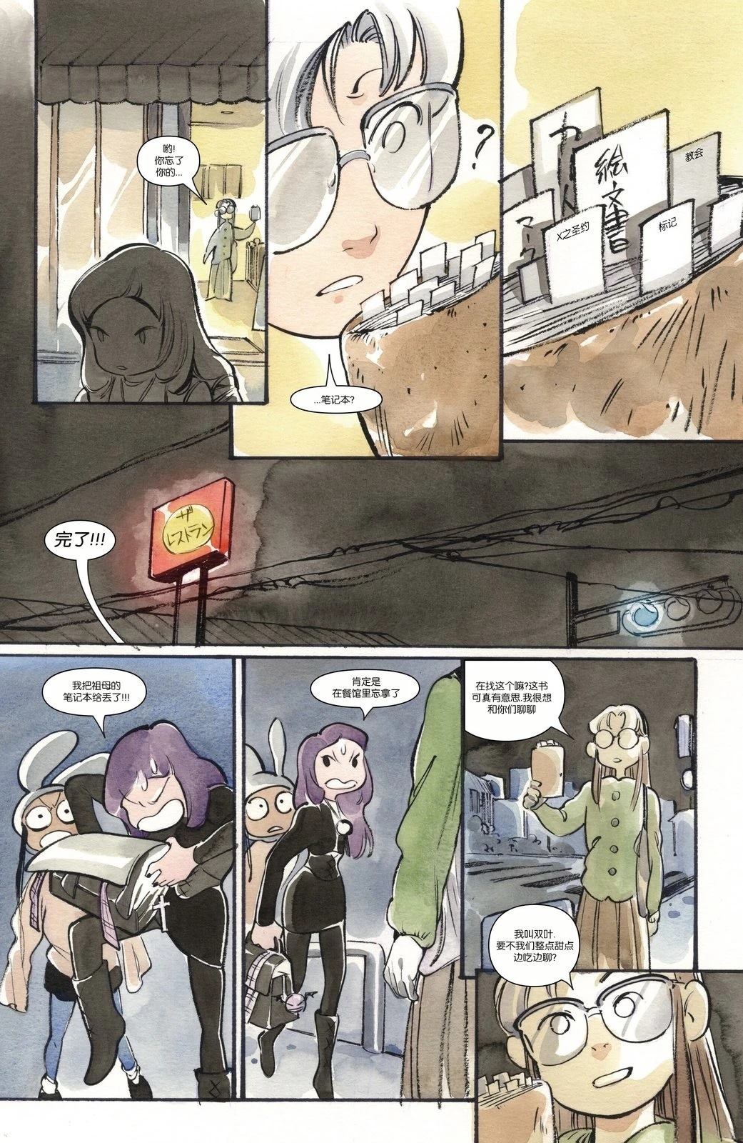 第8页