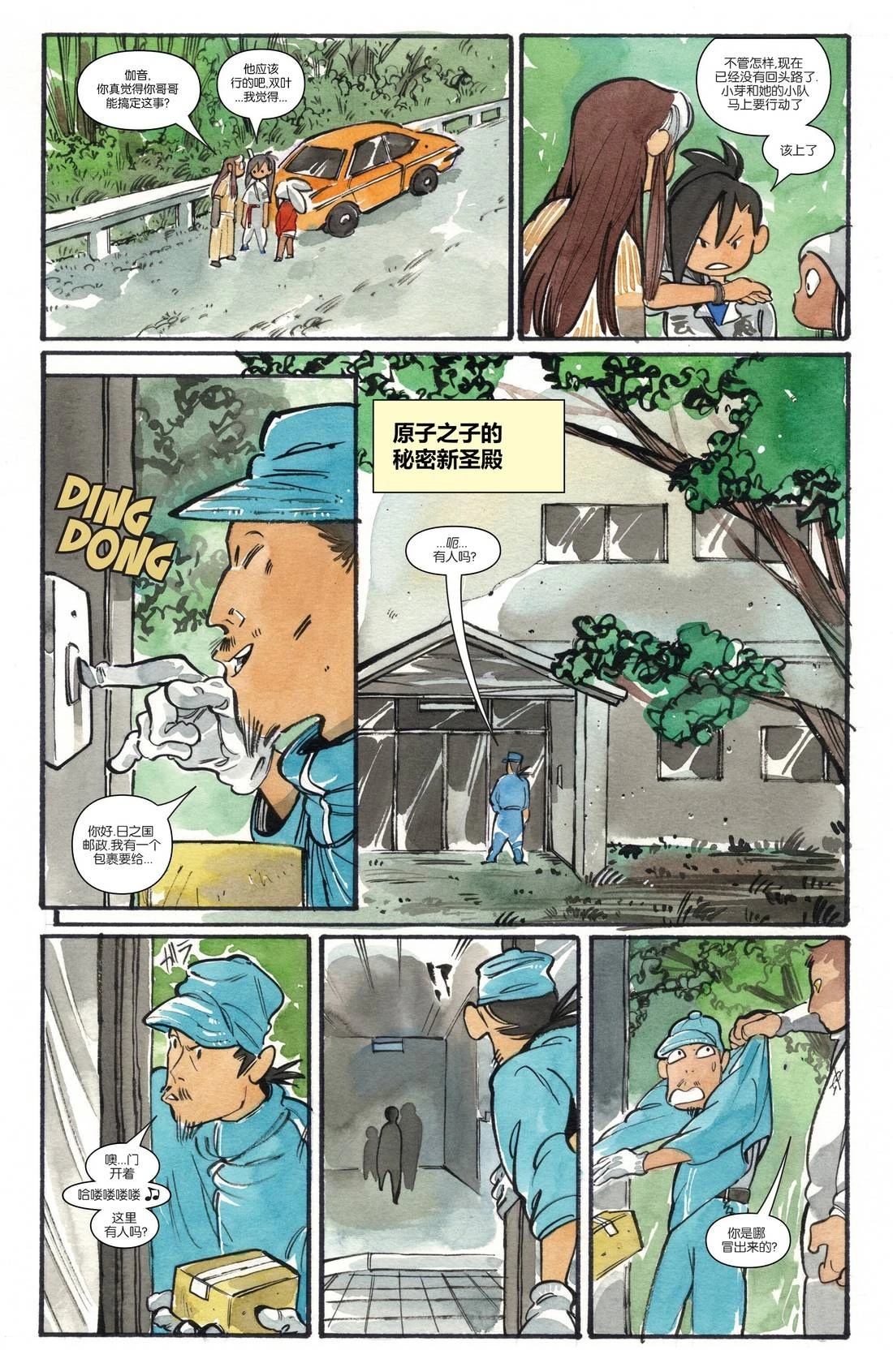 第8页