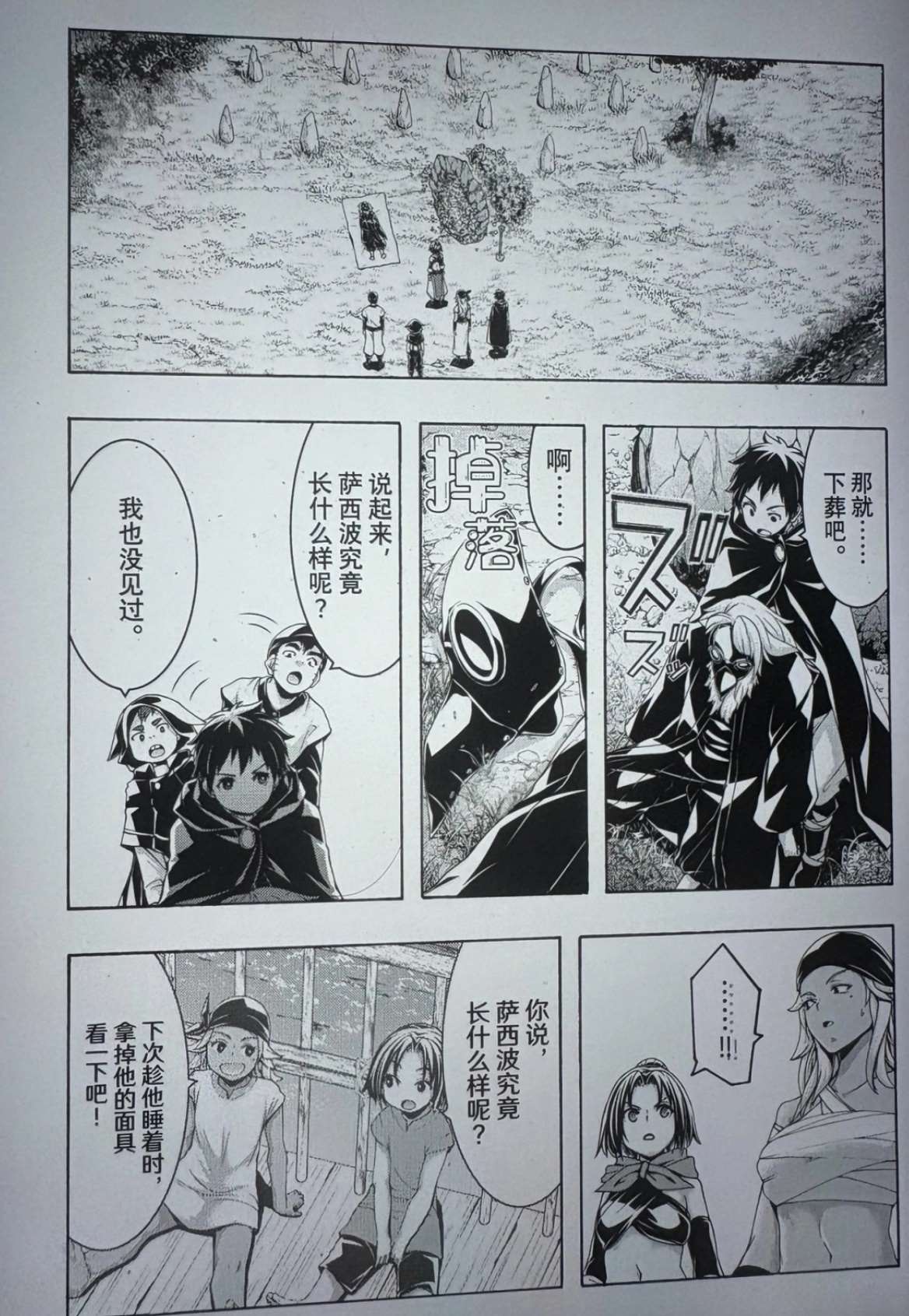 第33页