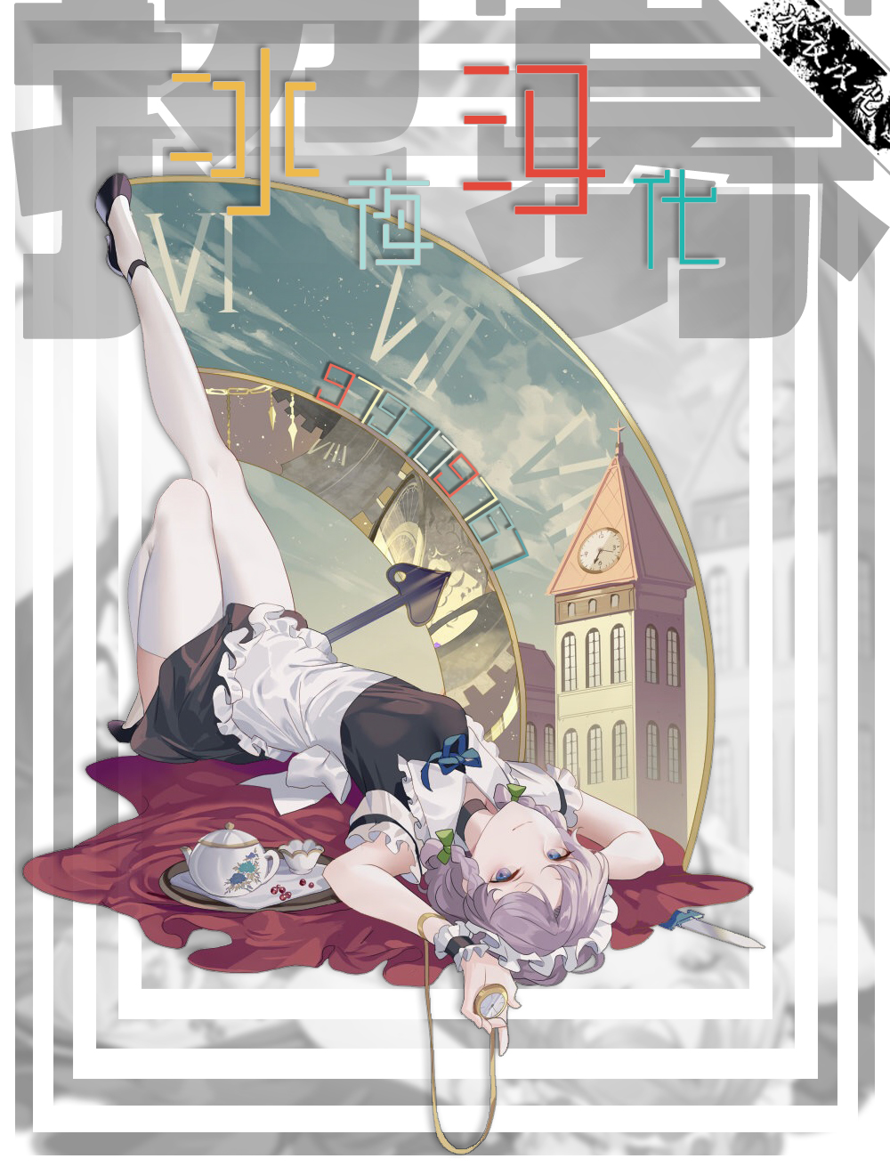 第17页