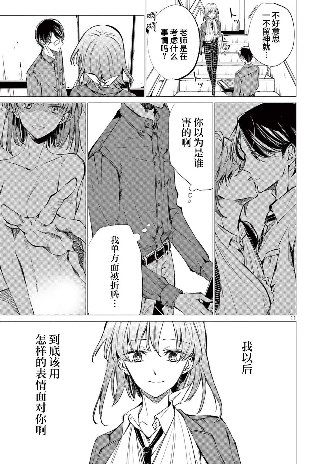 第11页