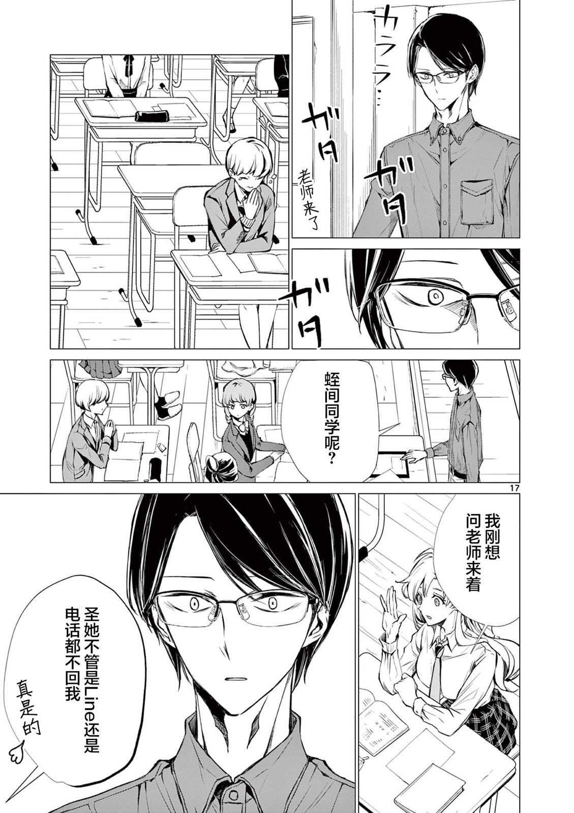 第17页