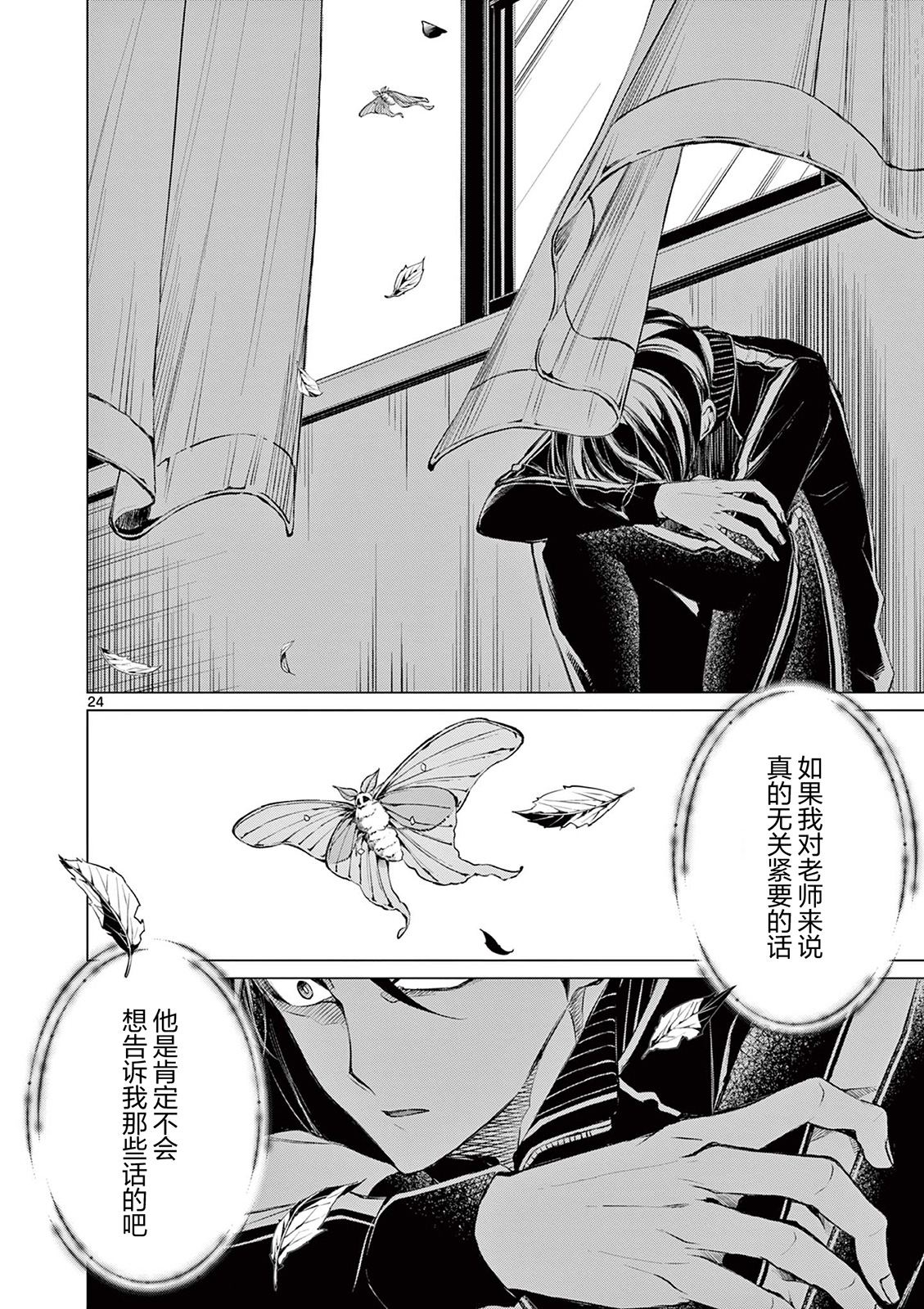 第24页