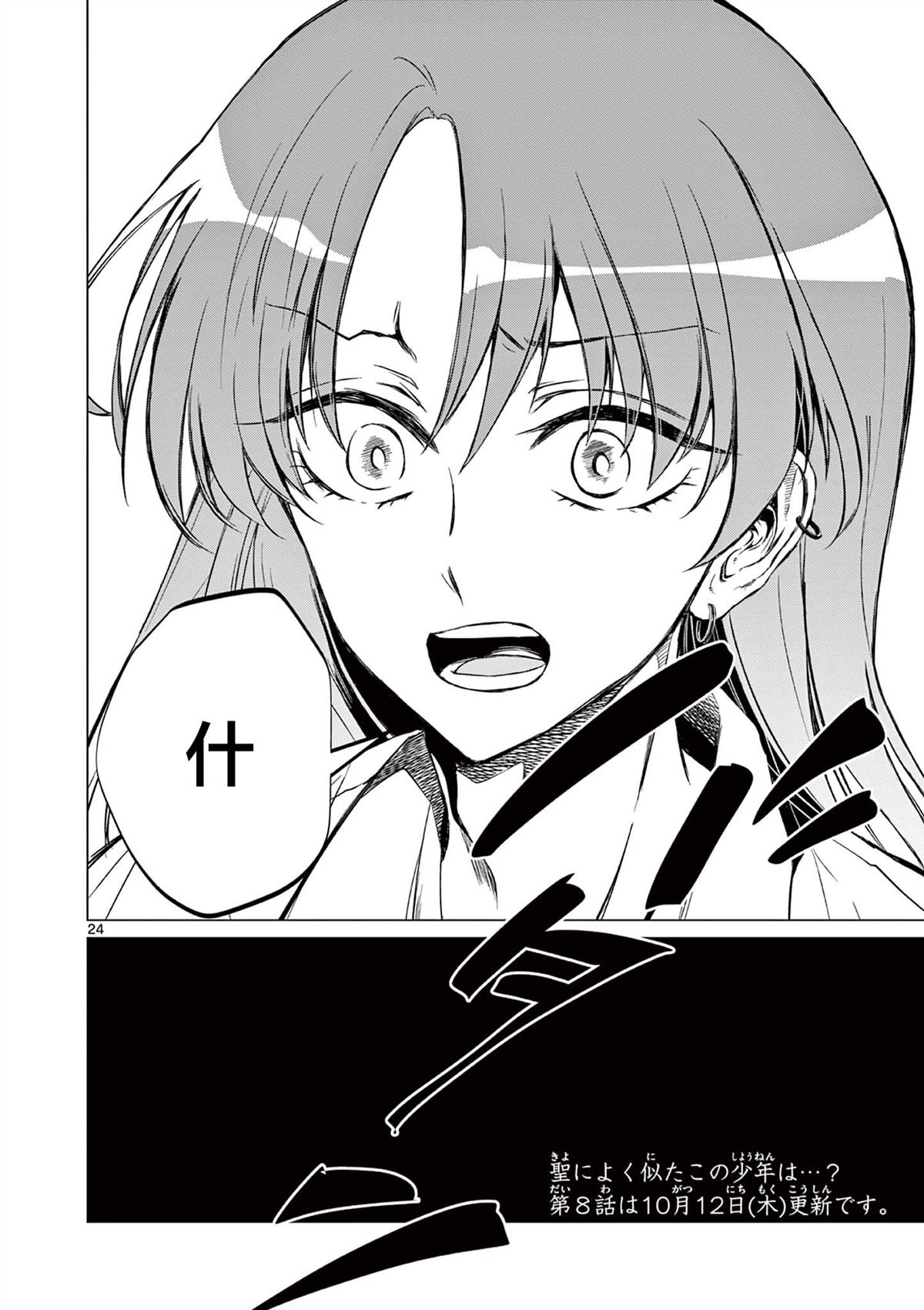 第24页