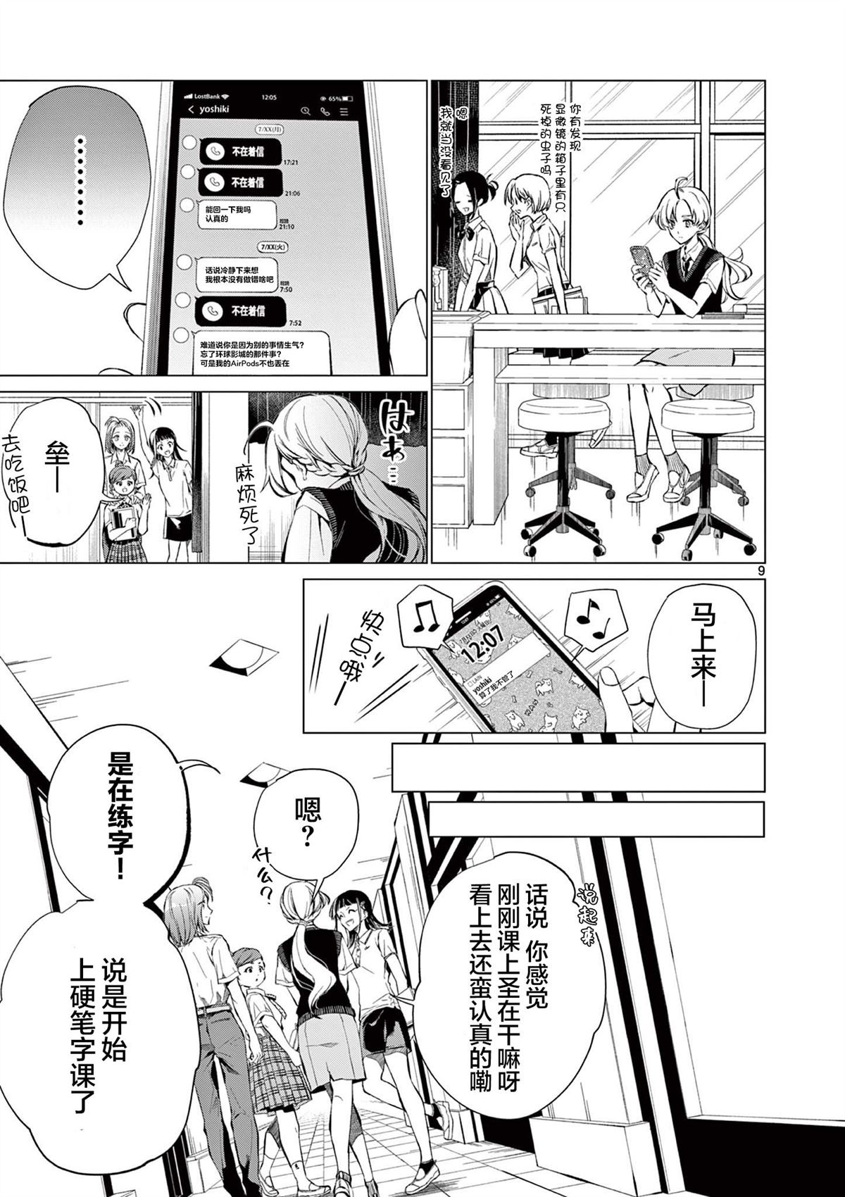 第9页
