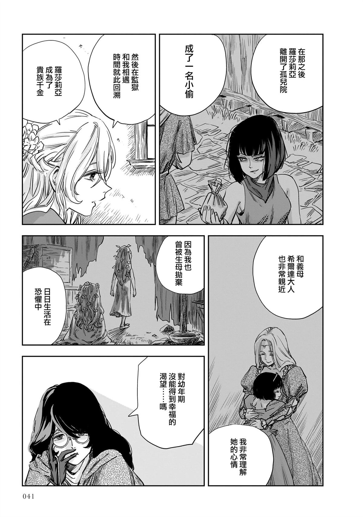 第38页
