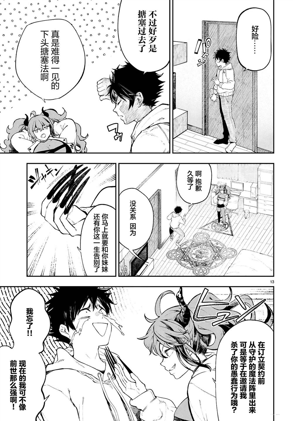 第16页