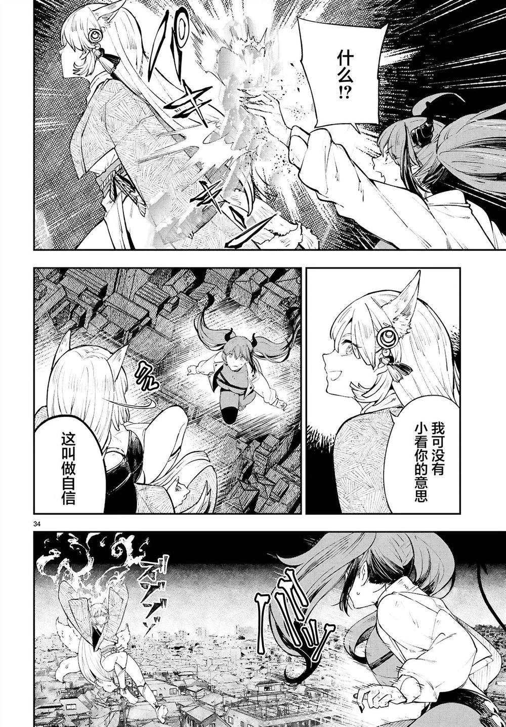 第37页