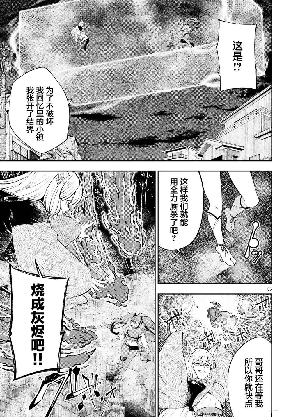 第38页