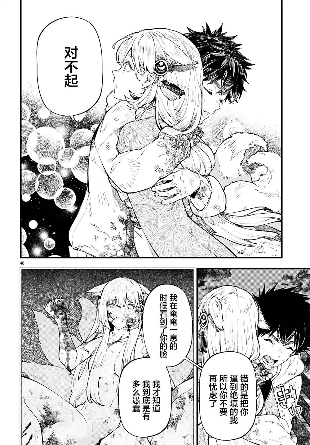 第50页