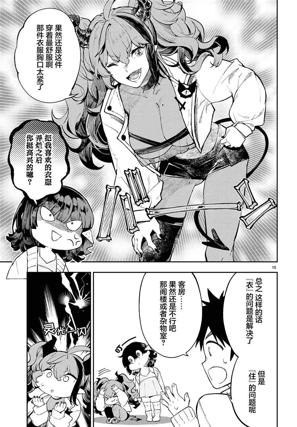 第15页
