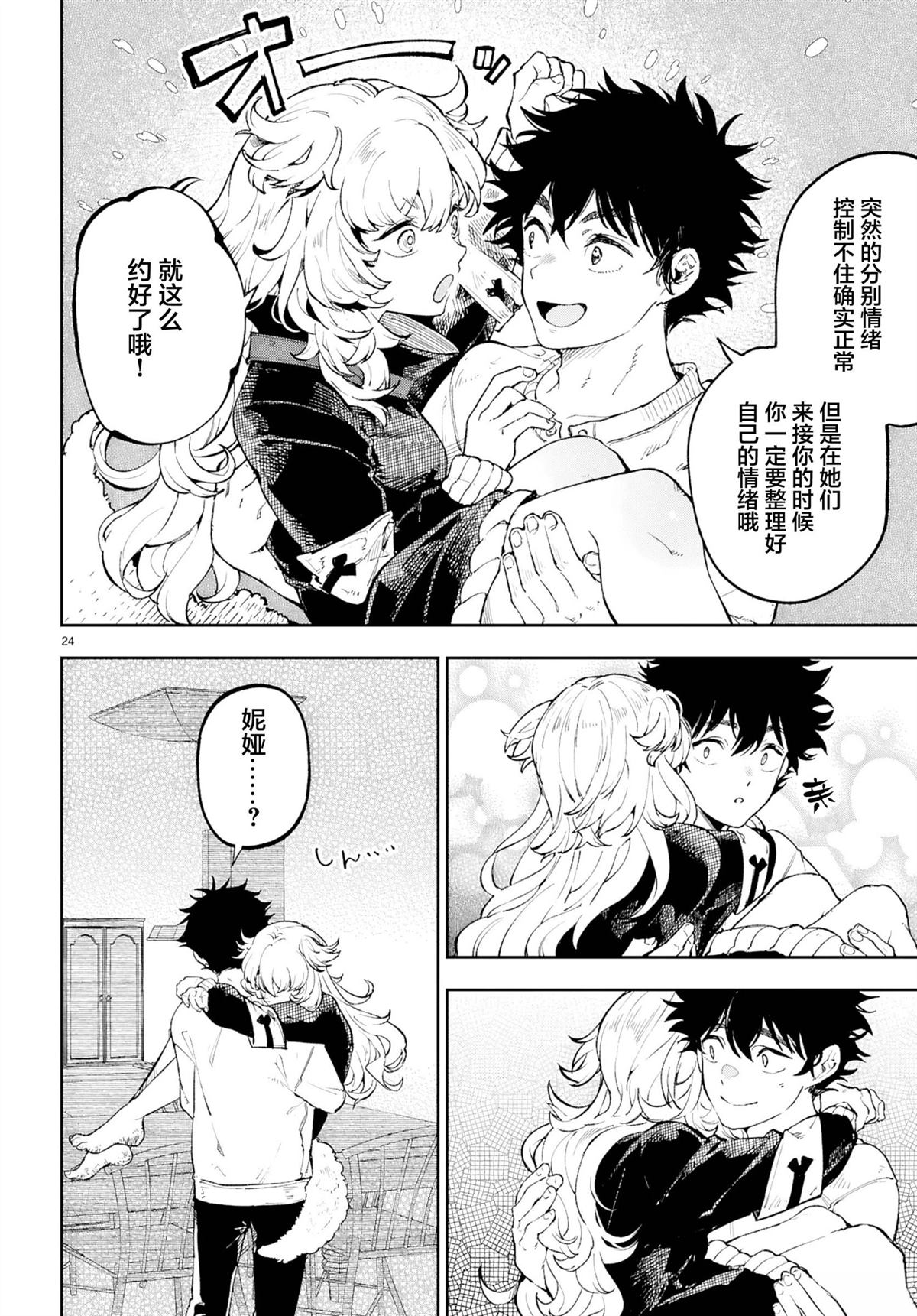 第24页