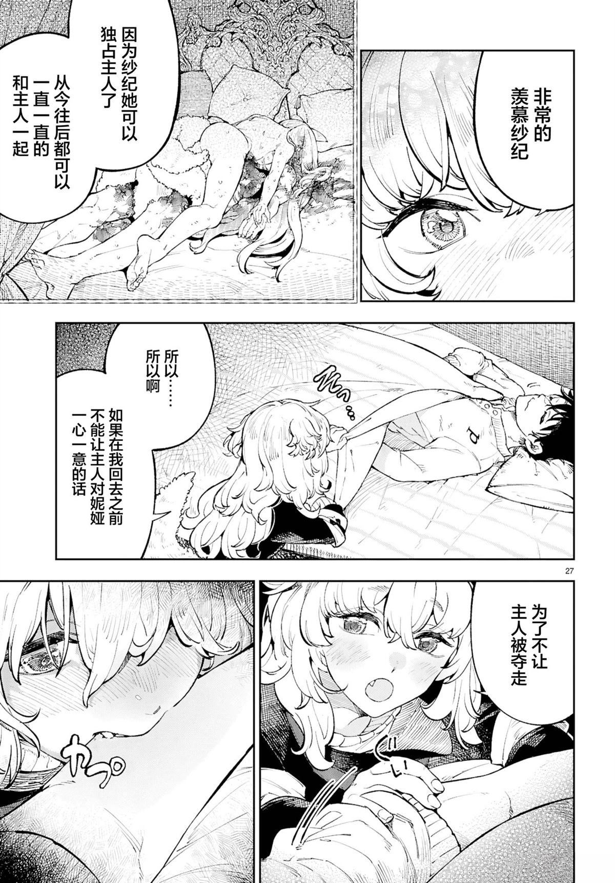 第27页