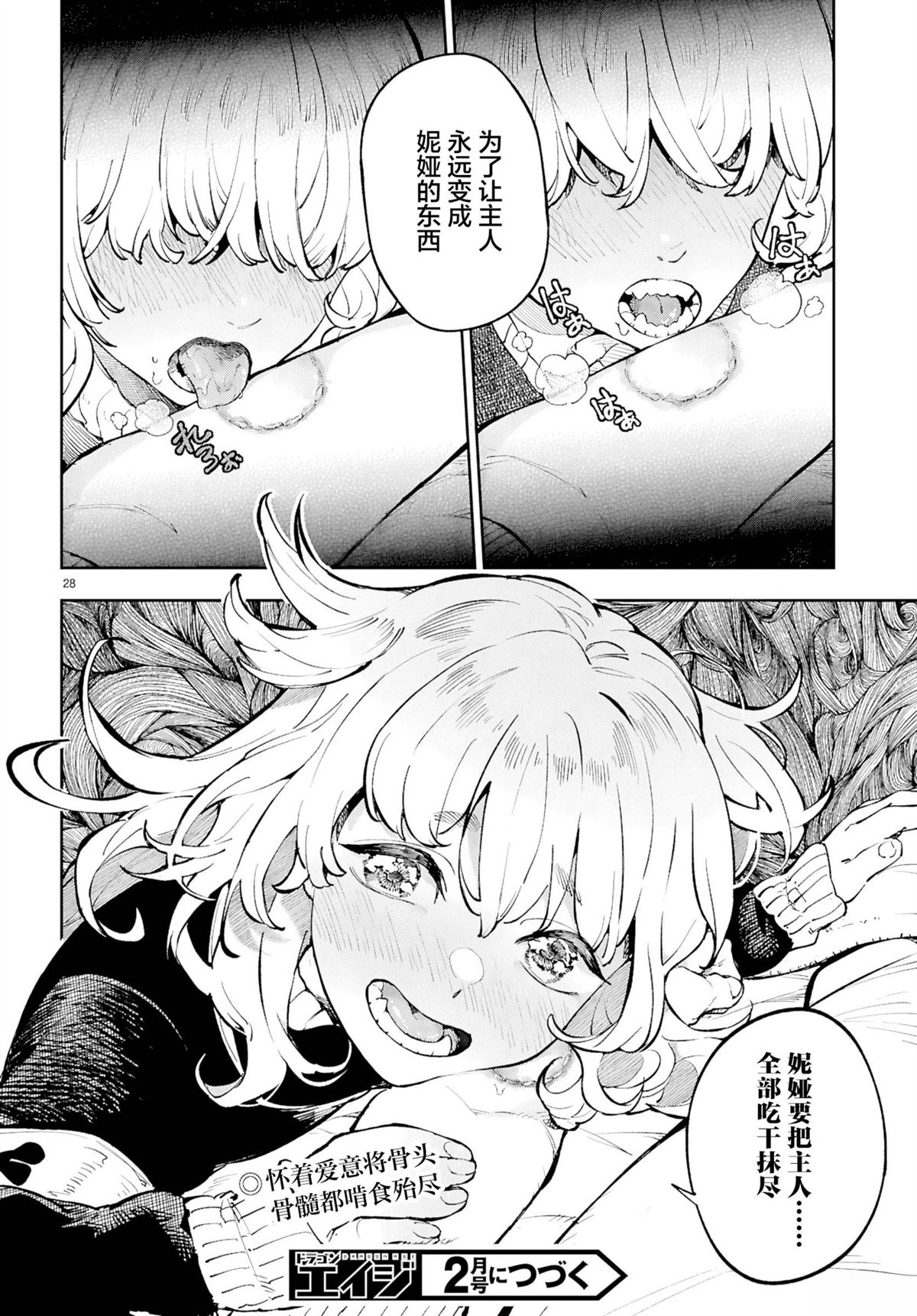 第28页