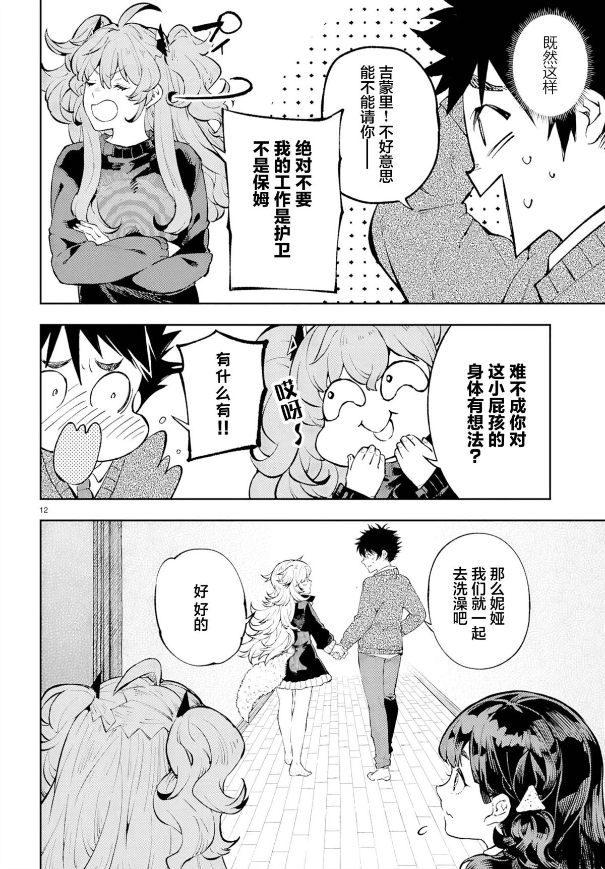 第12页