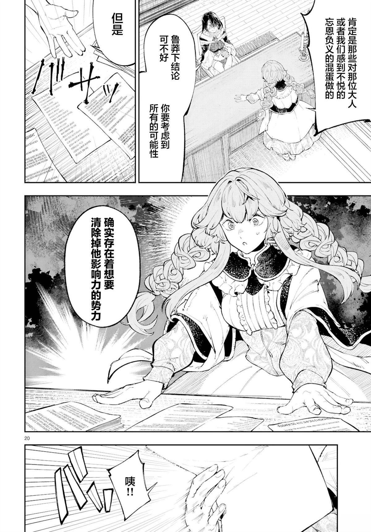 第20页