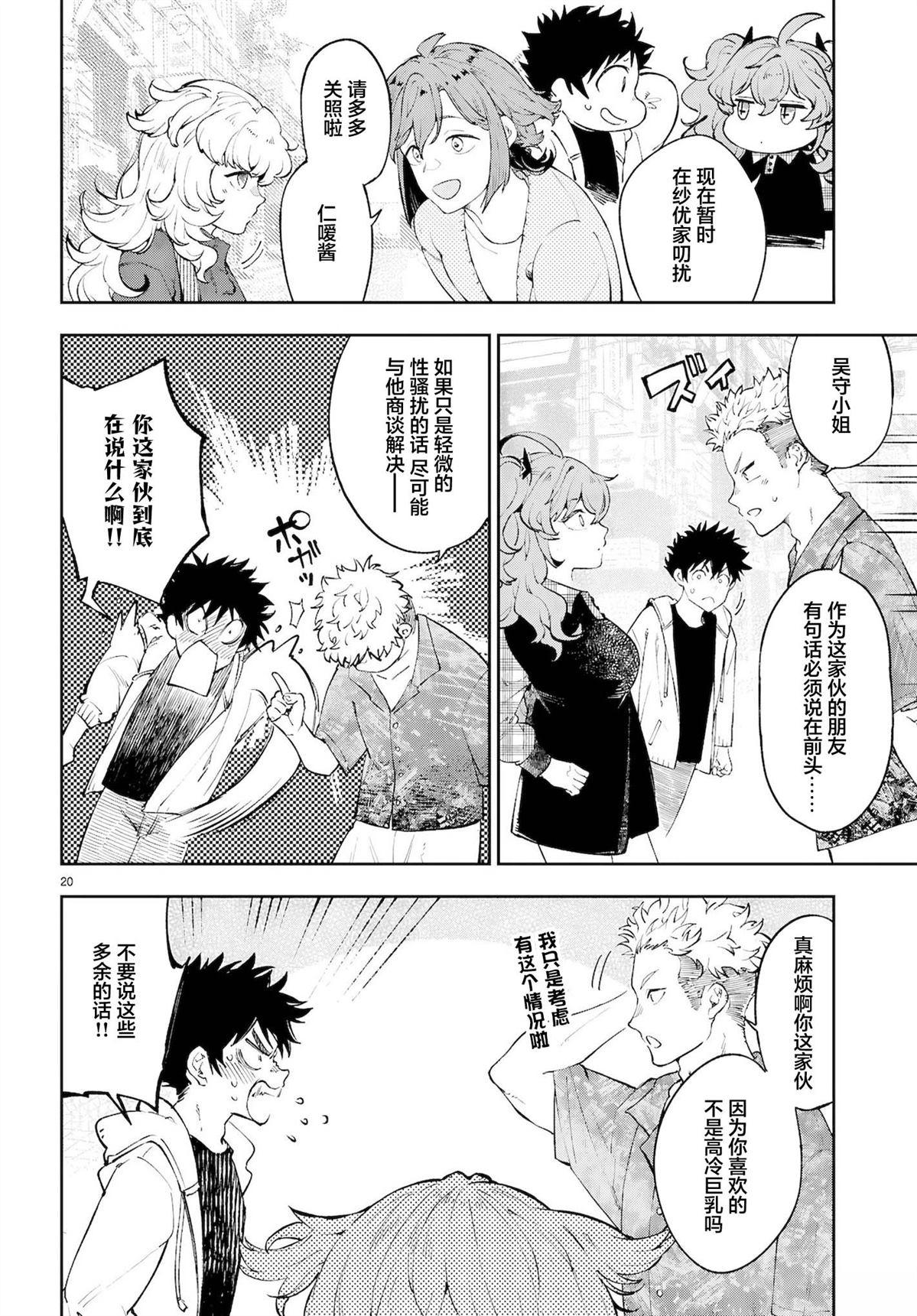 第20页