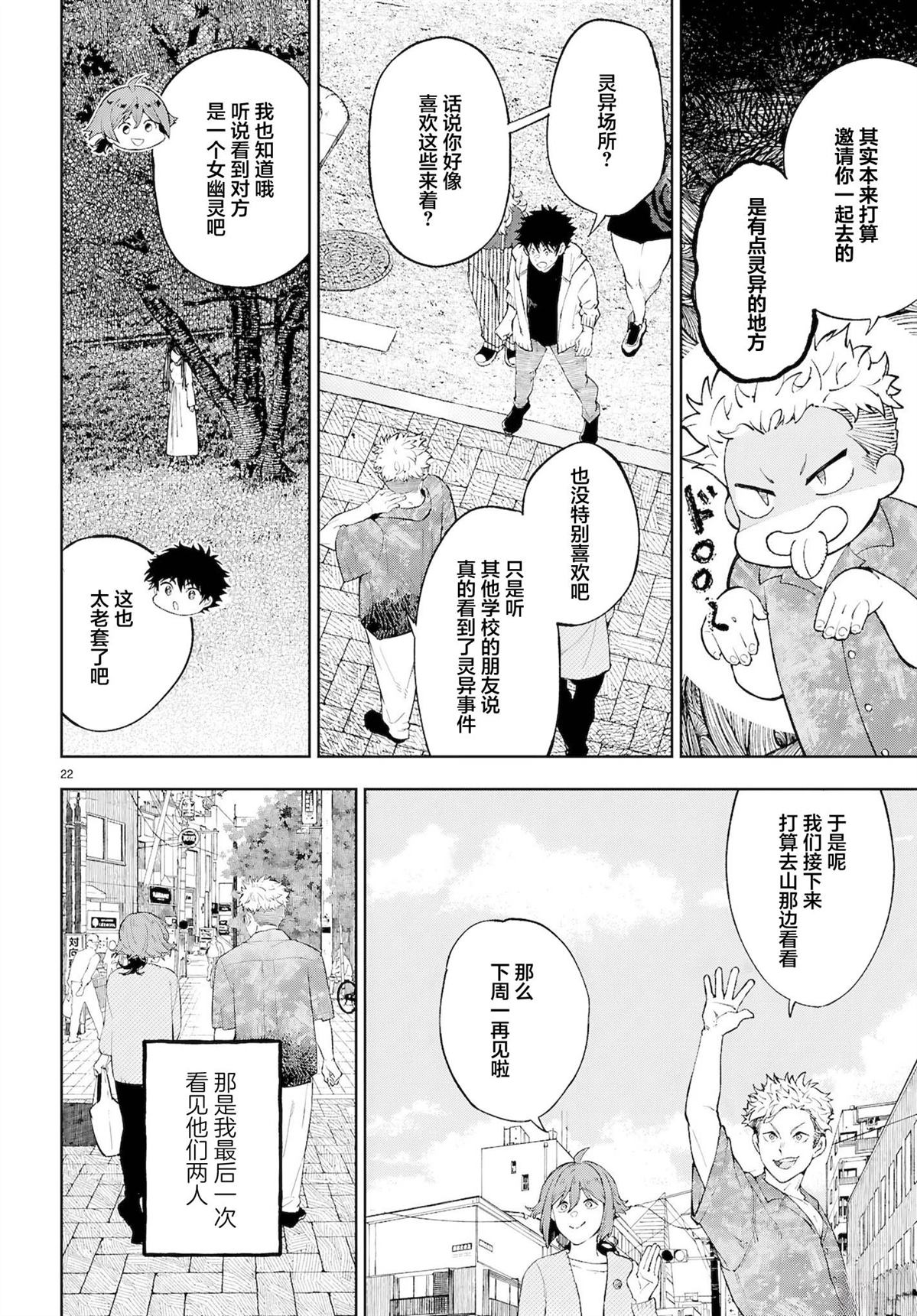 第22页