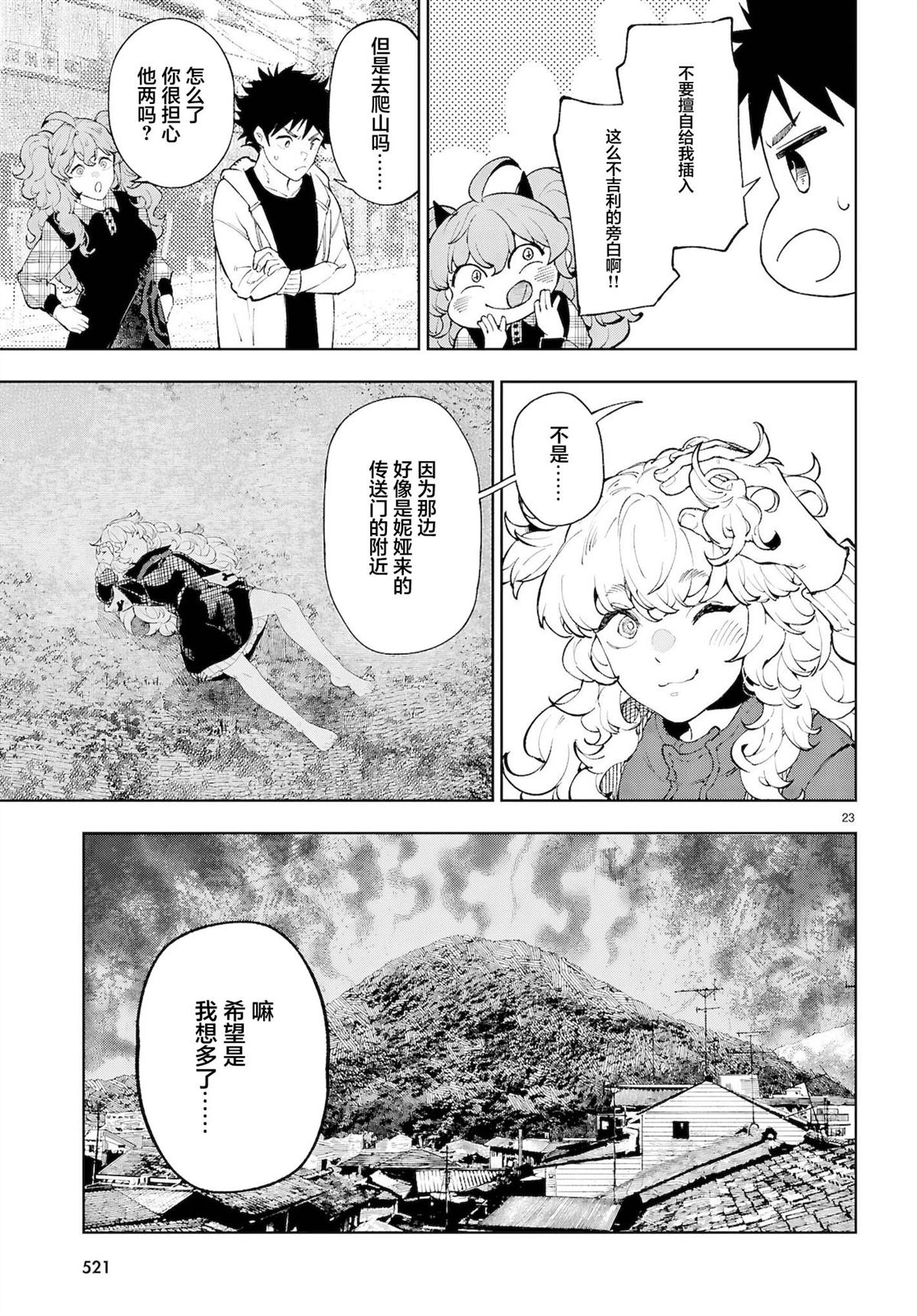 第23页