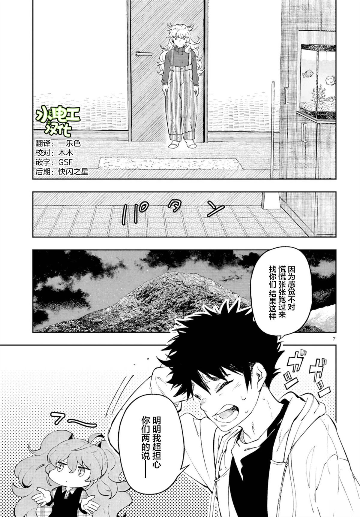 第7页