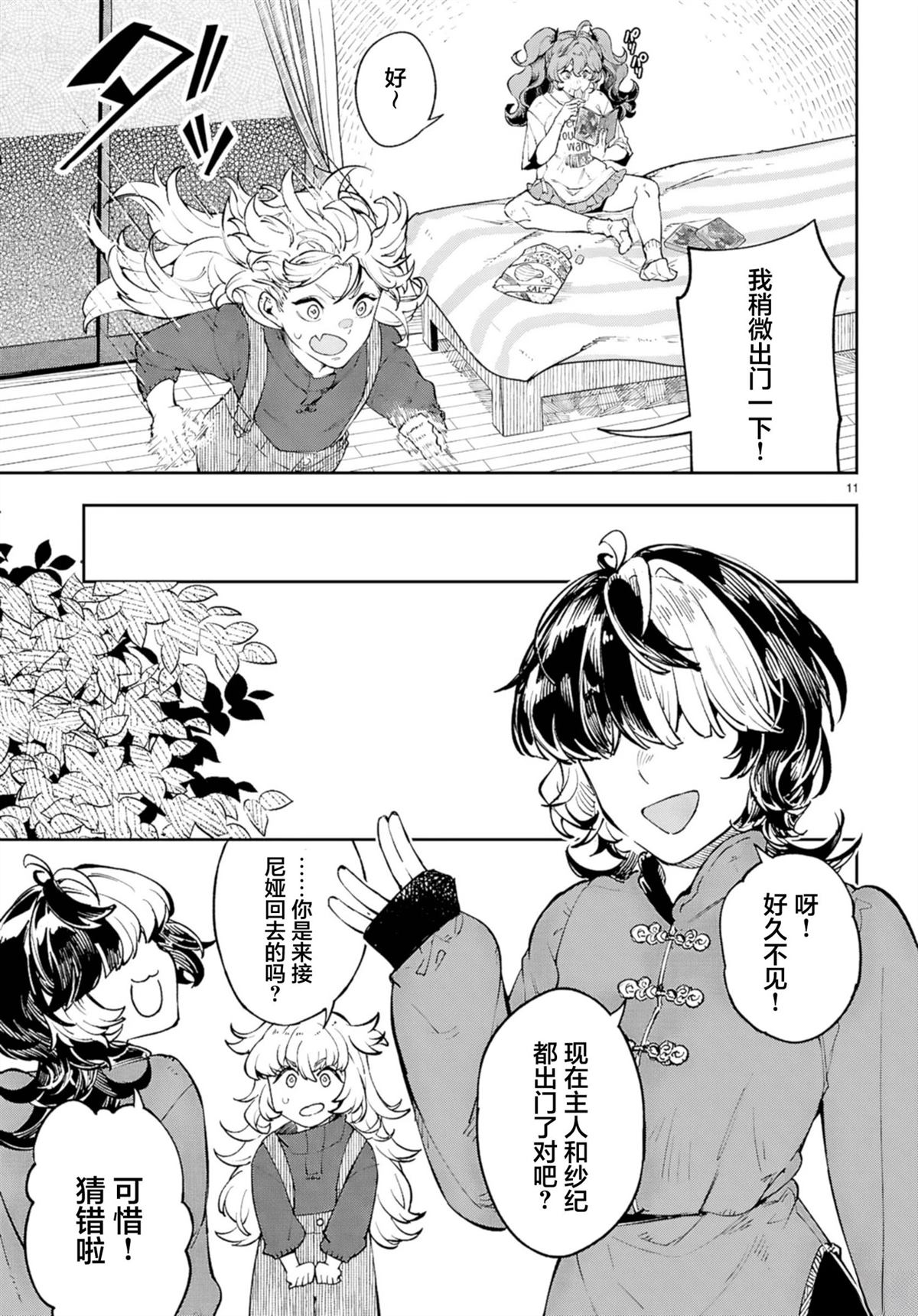 第11页