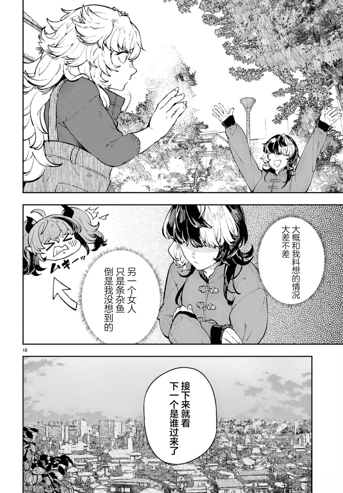 第18页