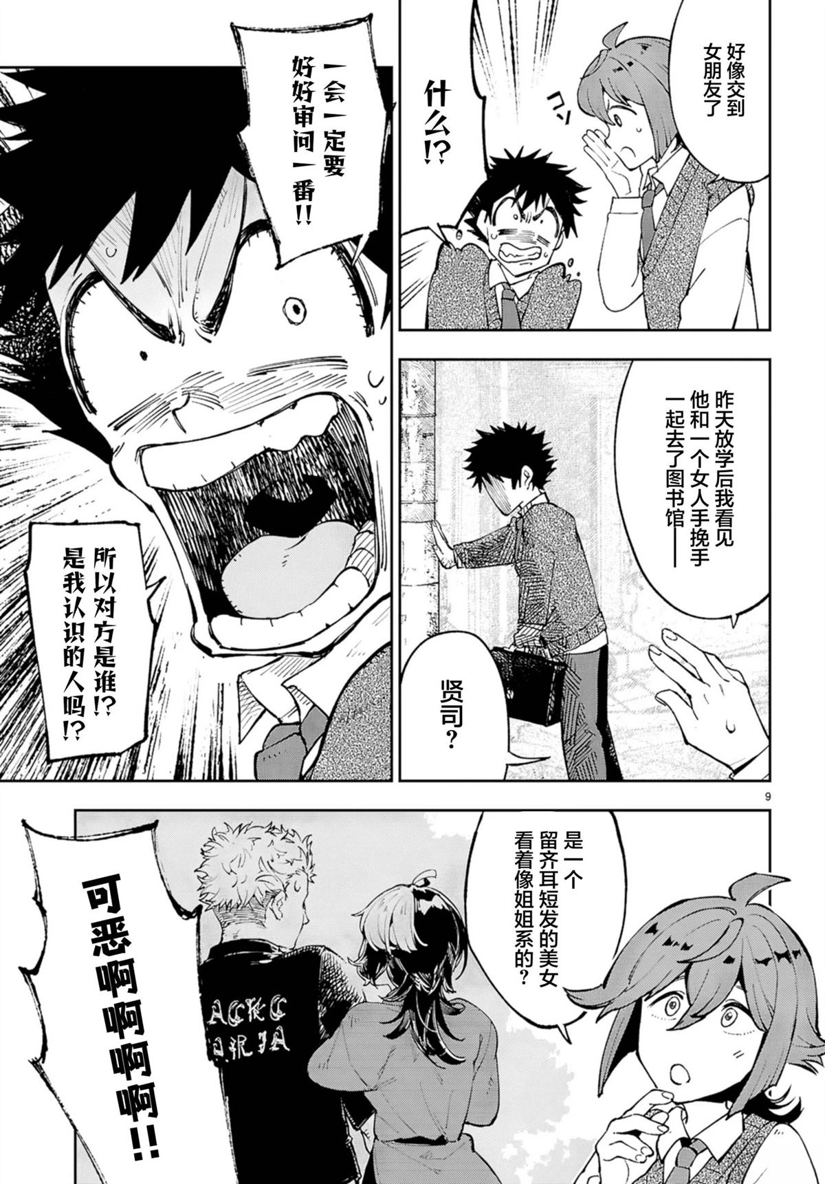 第9页
