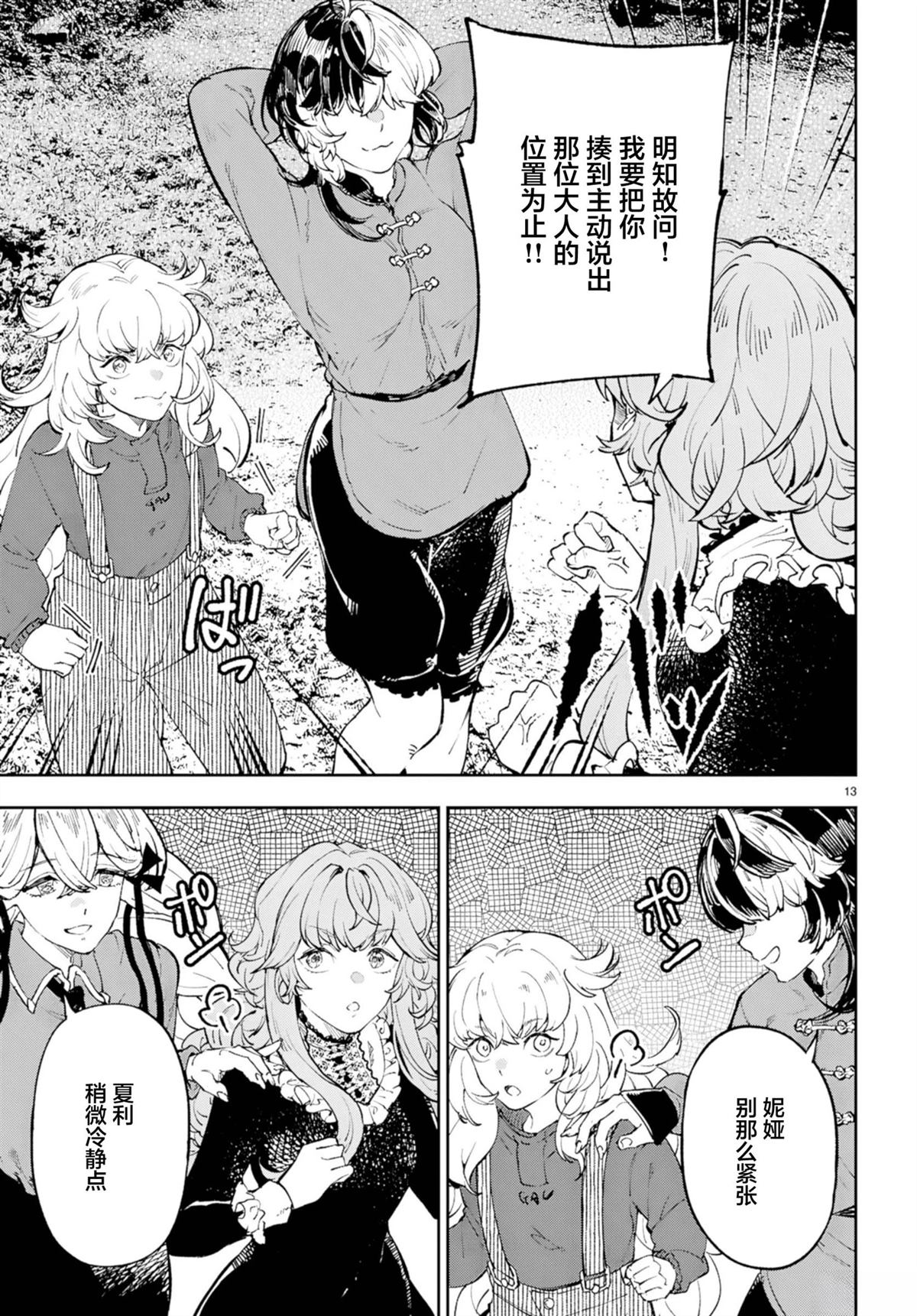 第13页