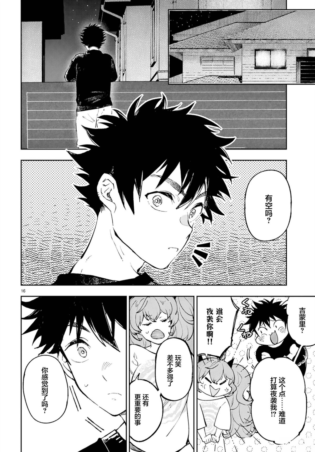 第16页