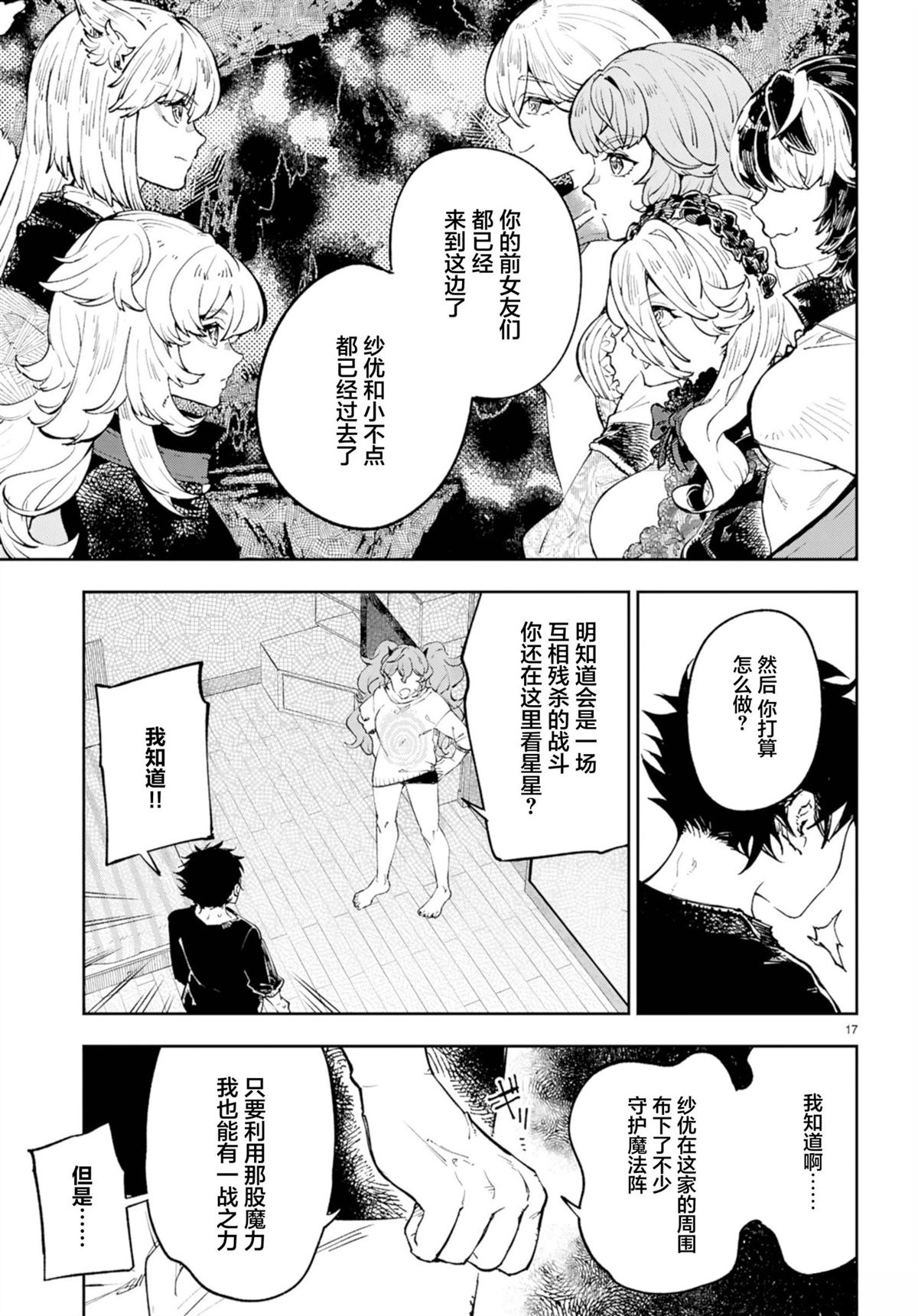 第17页