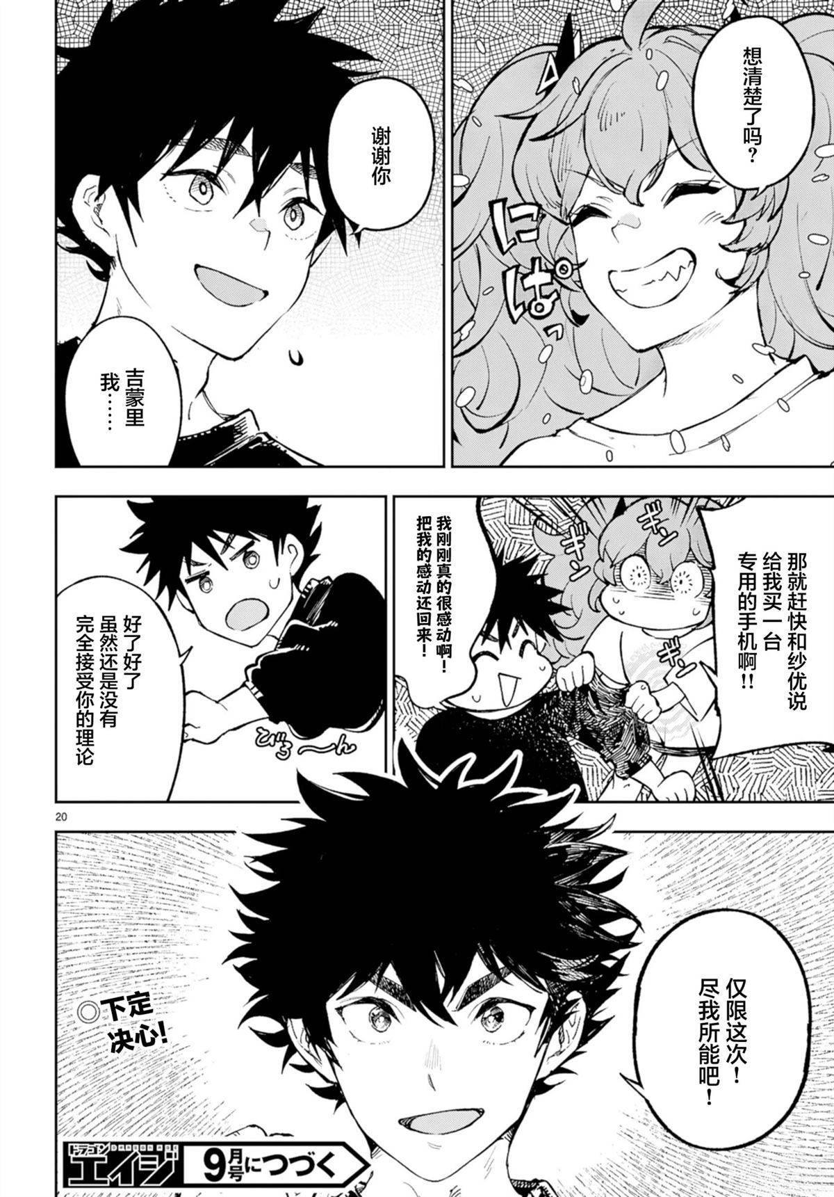 第20页