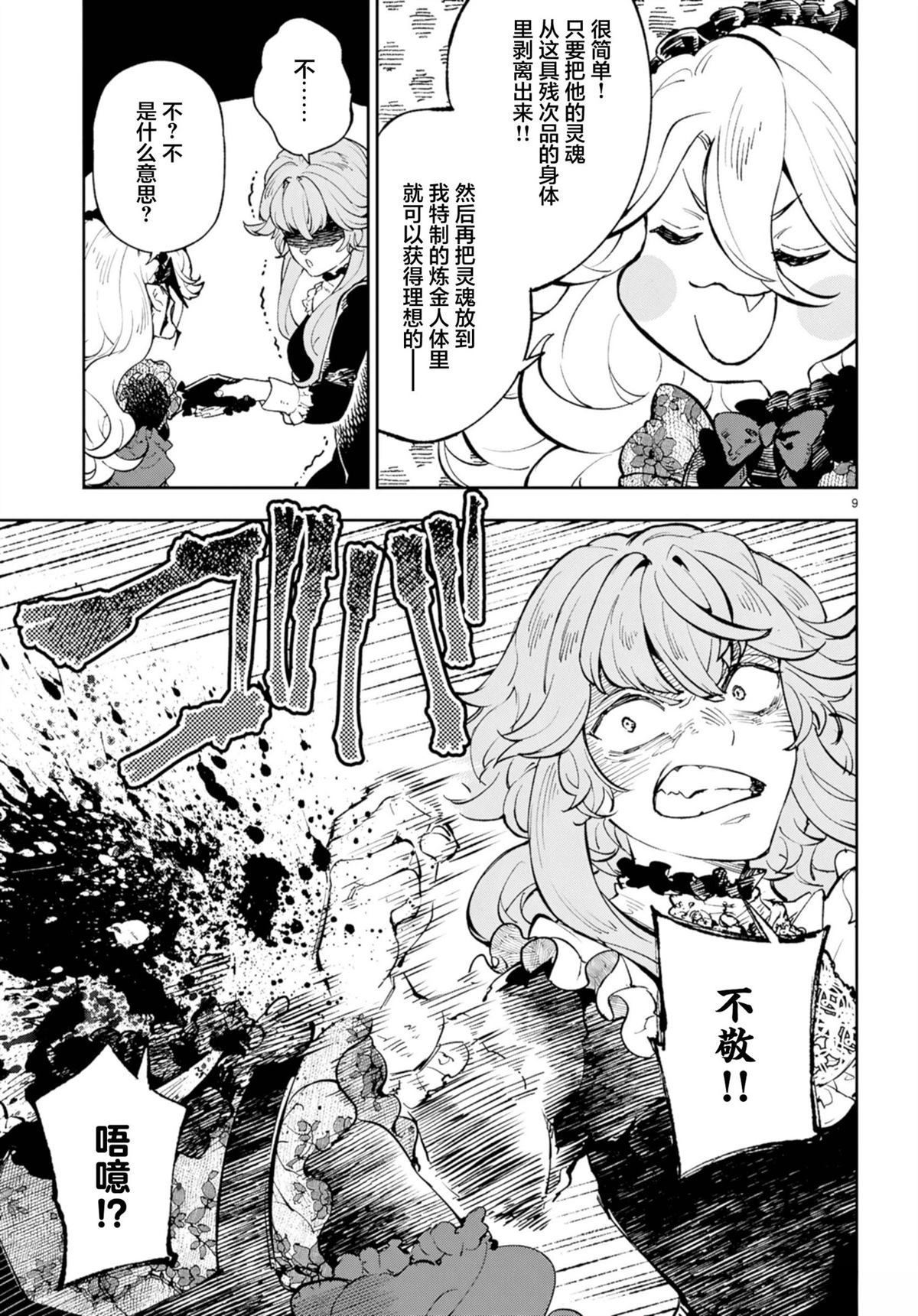 第9页
