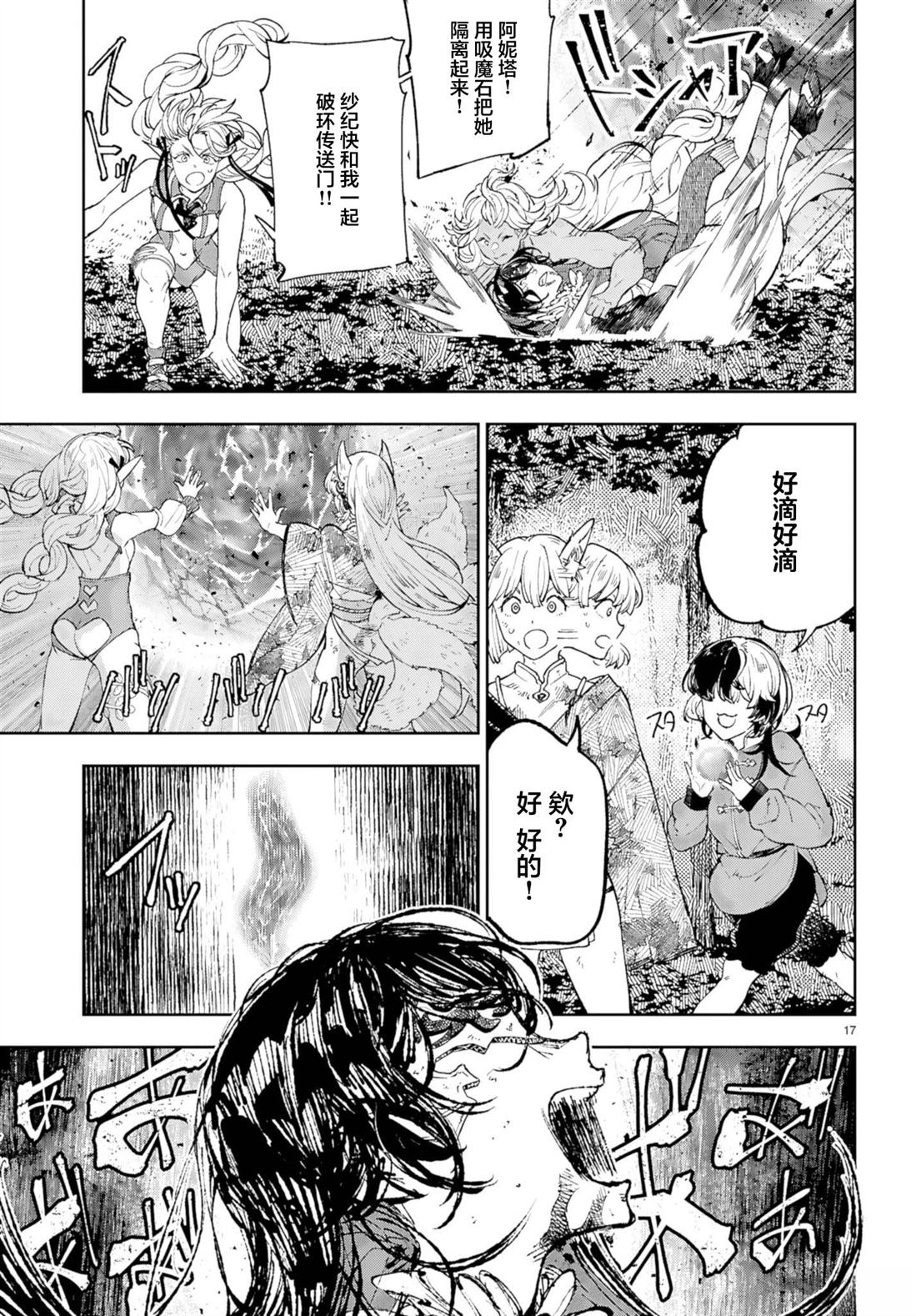 第17页