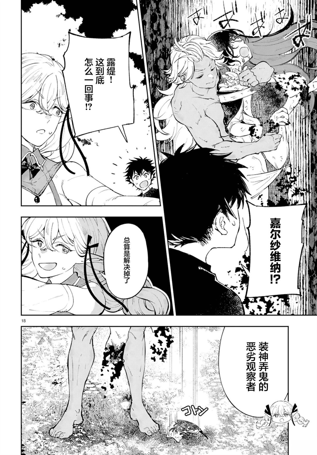 第18页